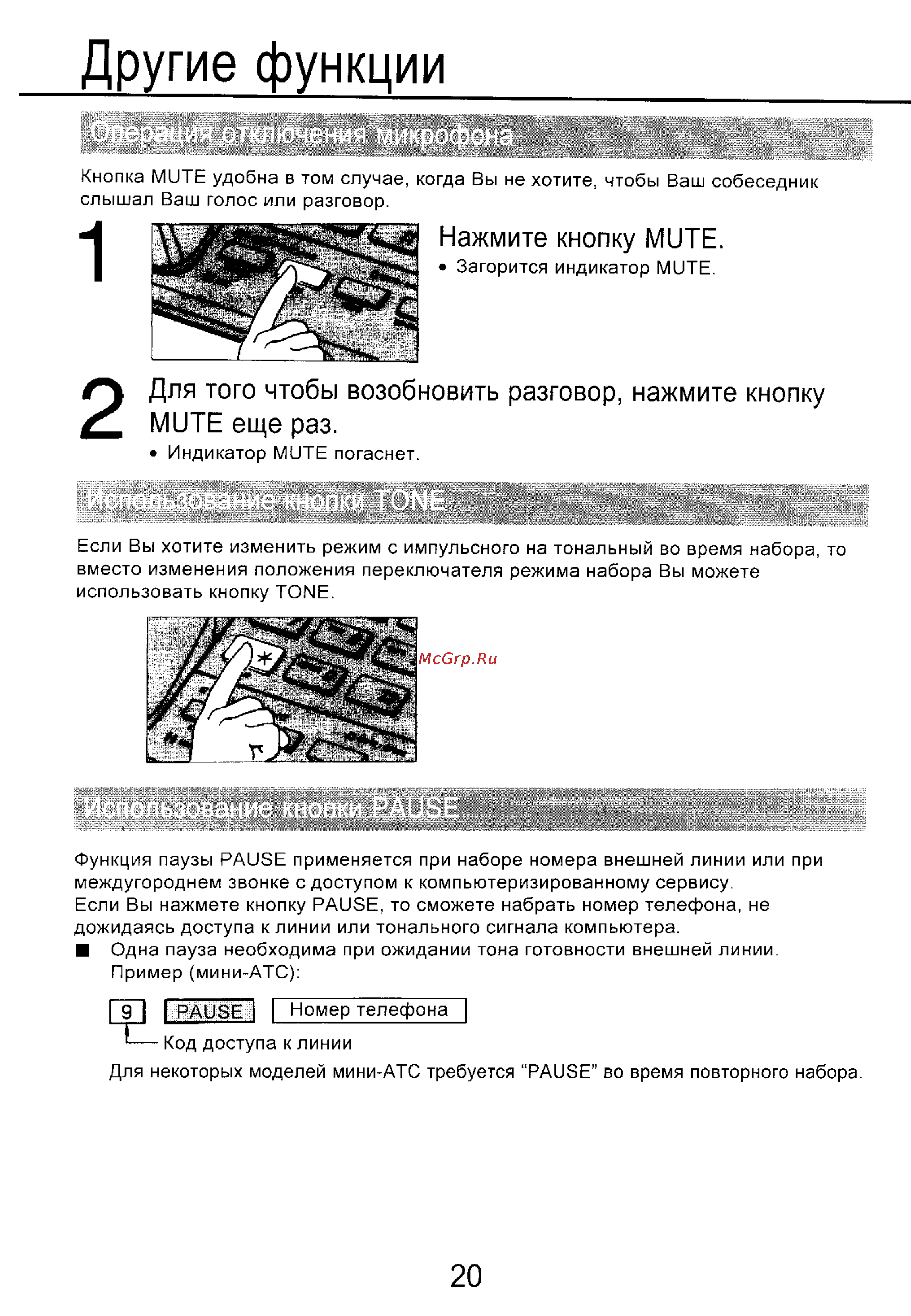 Panasonic KX-T2315 [21/25] Вание кнопки tone