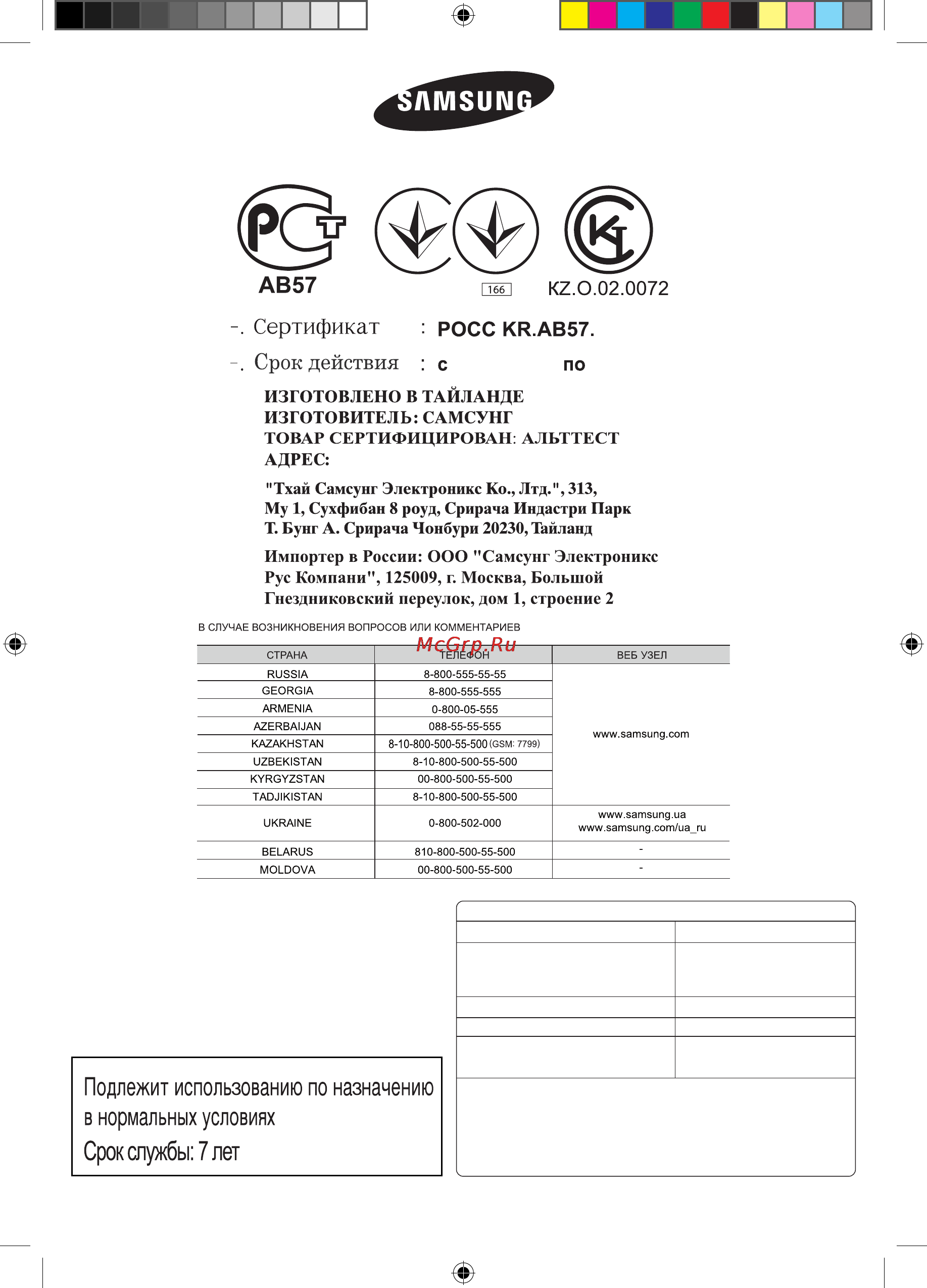 Samsung BQ1N4B024 [24/72] 010 12 7 013