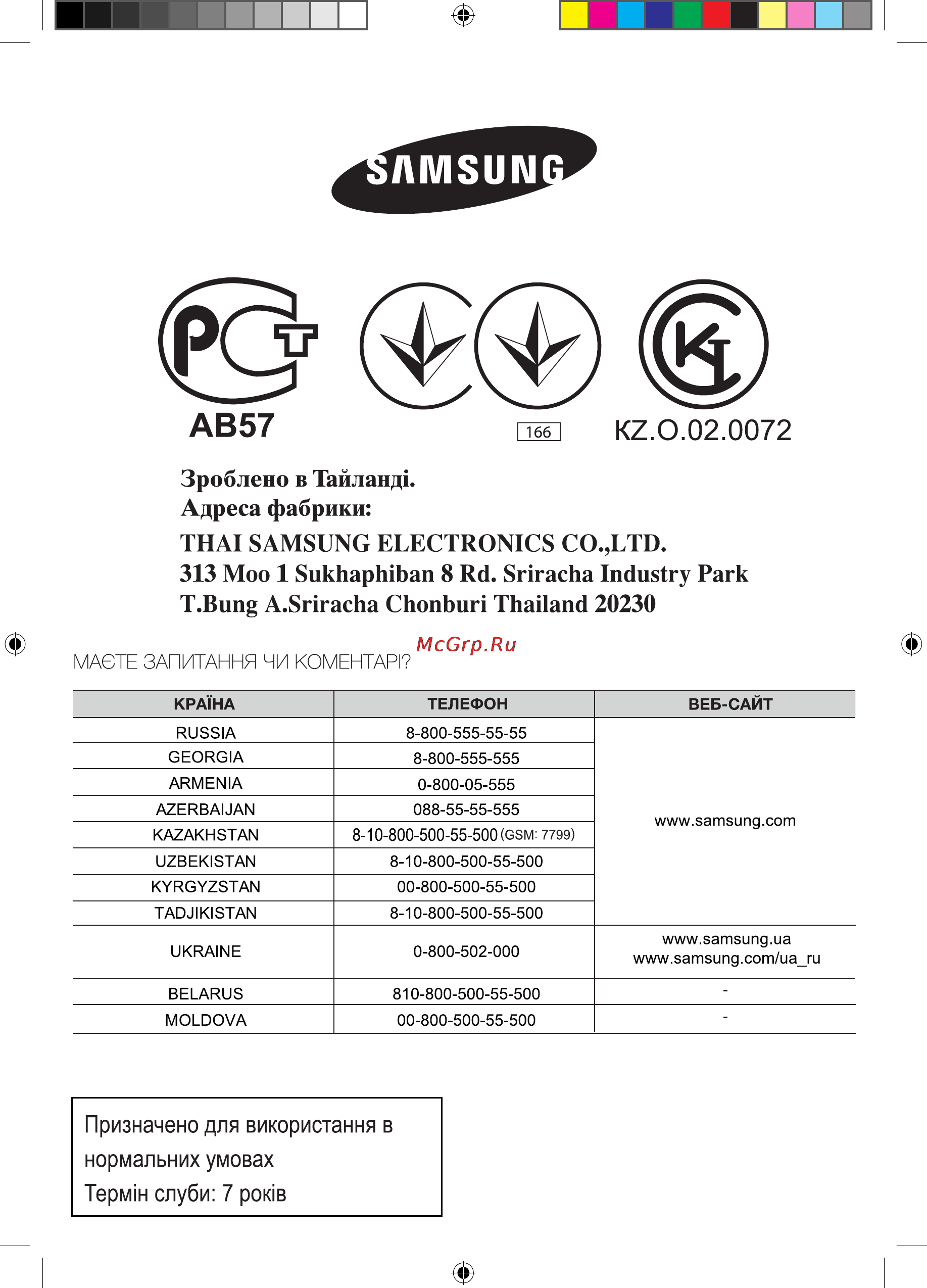 Samsung BQ1N4B024 [48/72] Код dg68 00382q