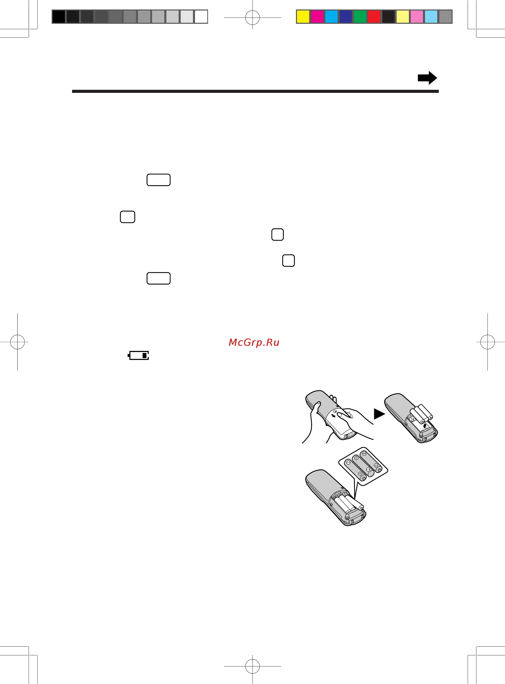 Panasonic KX-TCD953RUB [48/64] Замена аккумуляторов