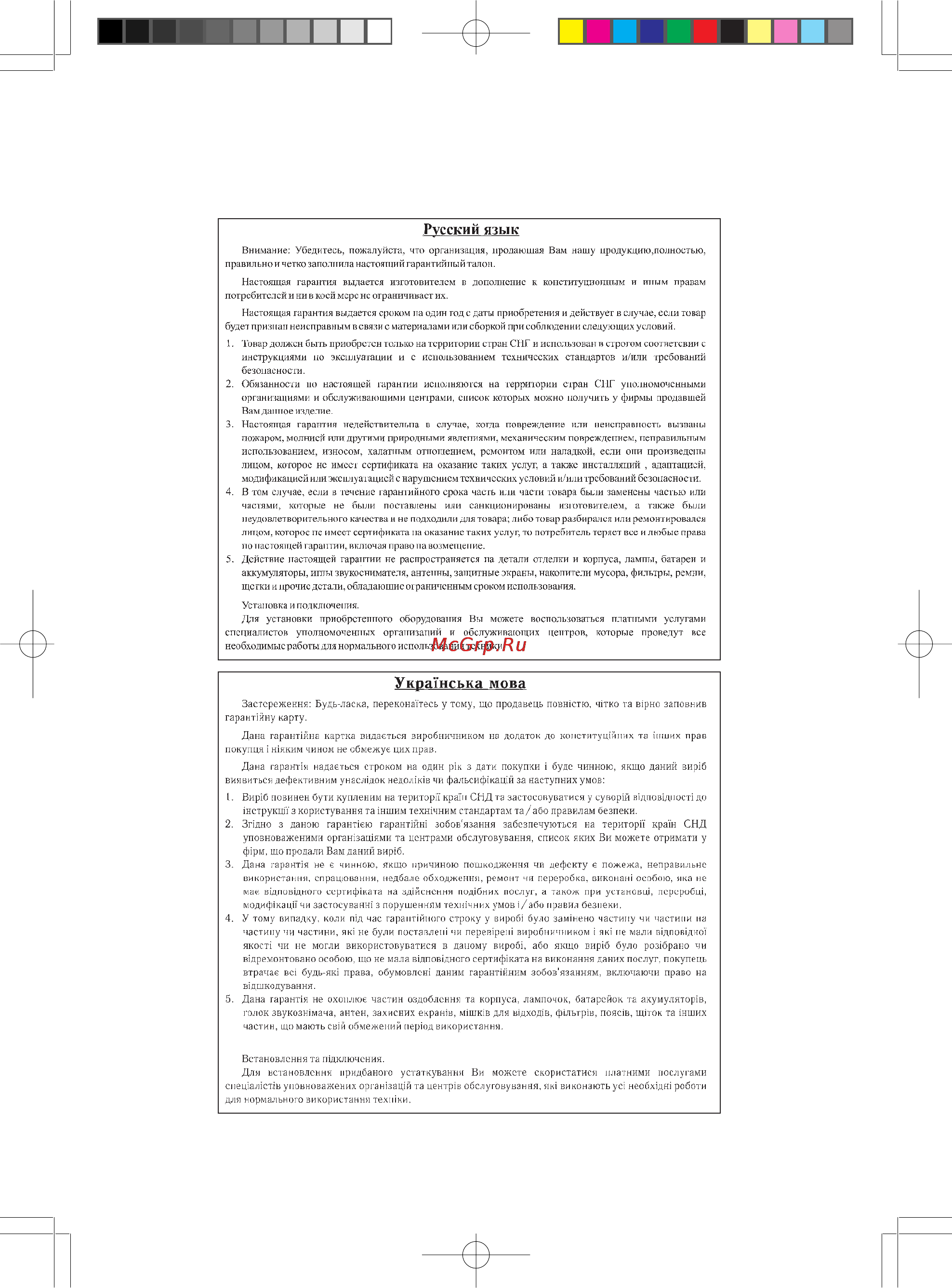 Panasonic KX-TCD953RUB [59/64] Lili ьпихш