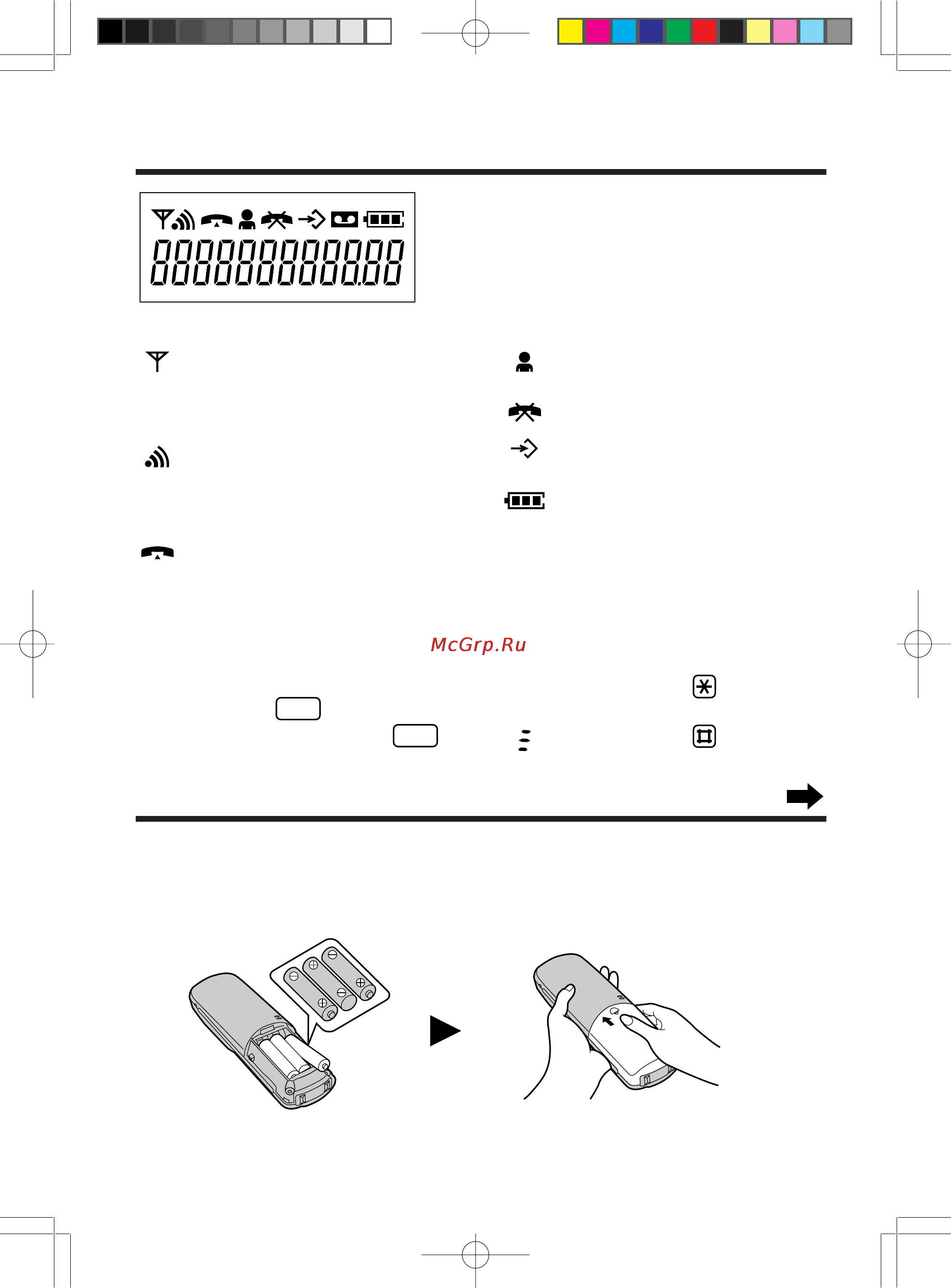 Panasonic KX-TCD953RUB [8/64] Шшш