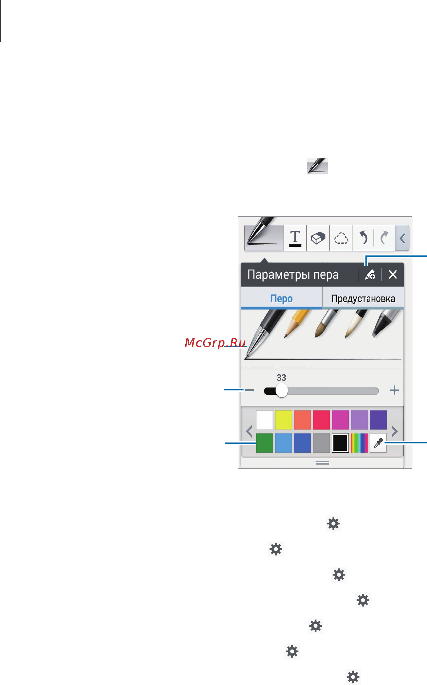 Samsung GALAXY Note 3  SM-N900 [116/178] Служебные программы