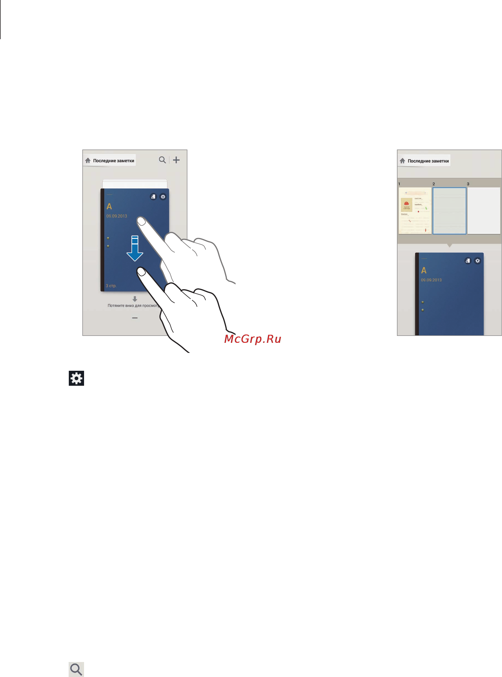Samsung GALAXY Note 3  SM-N900 [121/178] Поиск заметок