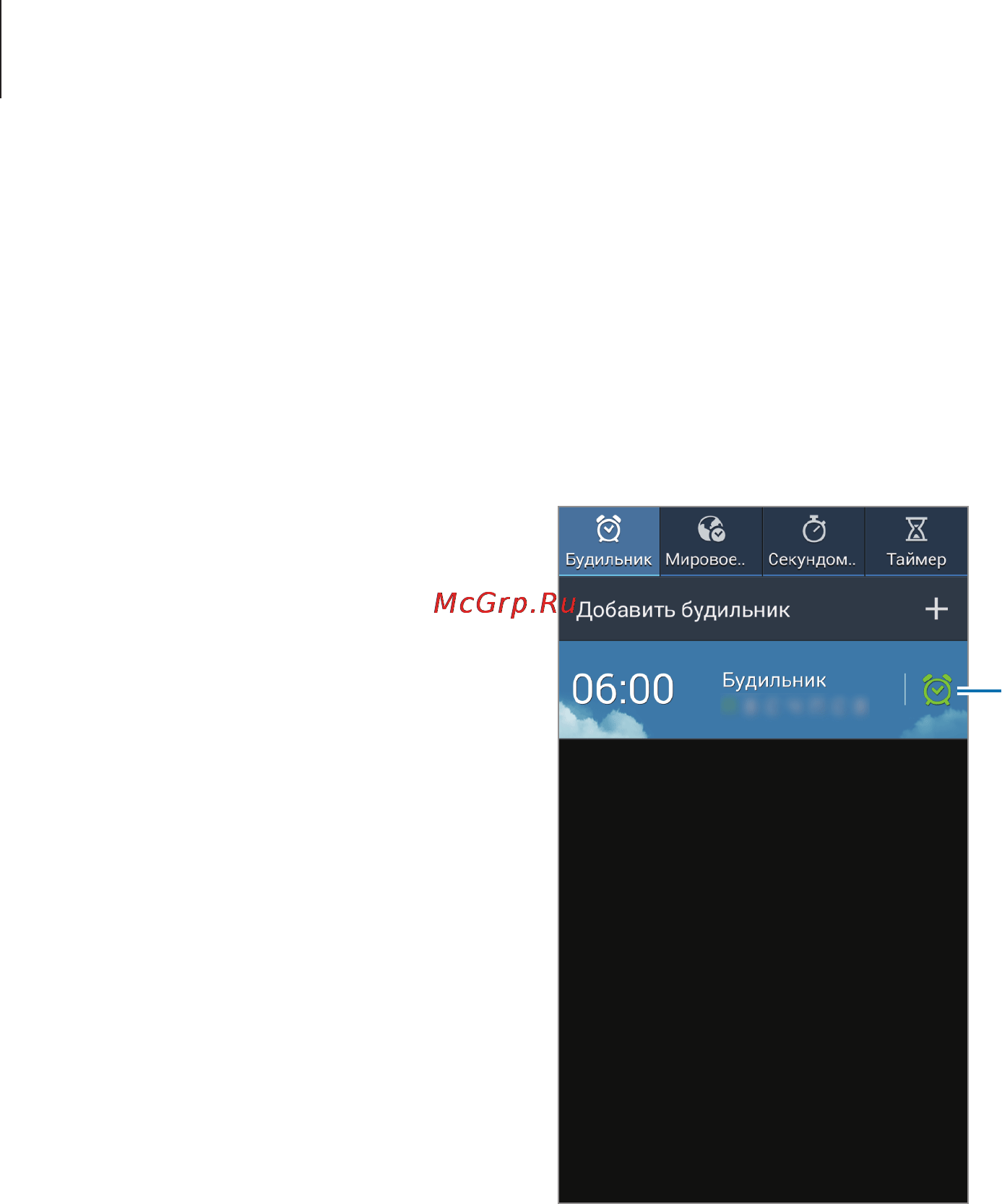 Samsung GALAXY Note 3  SM-N900 [126/178] Часы