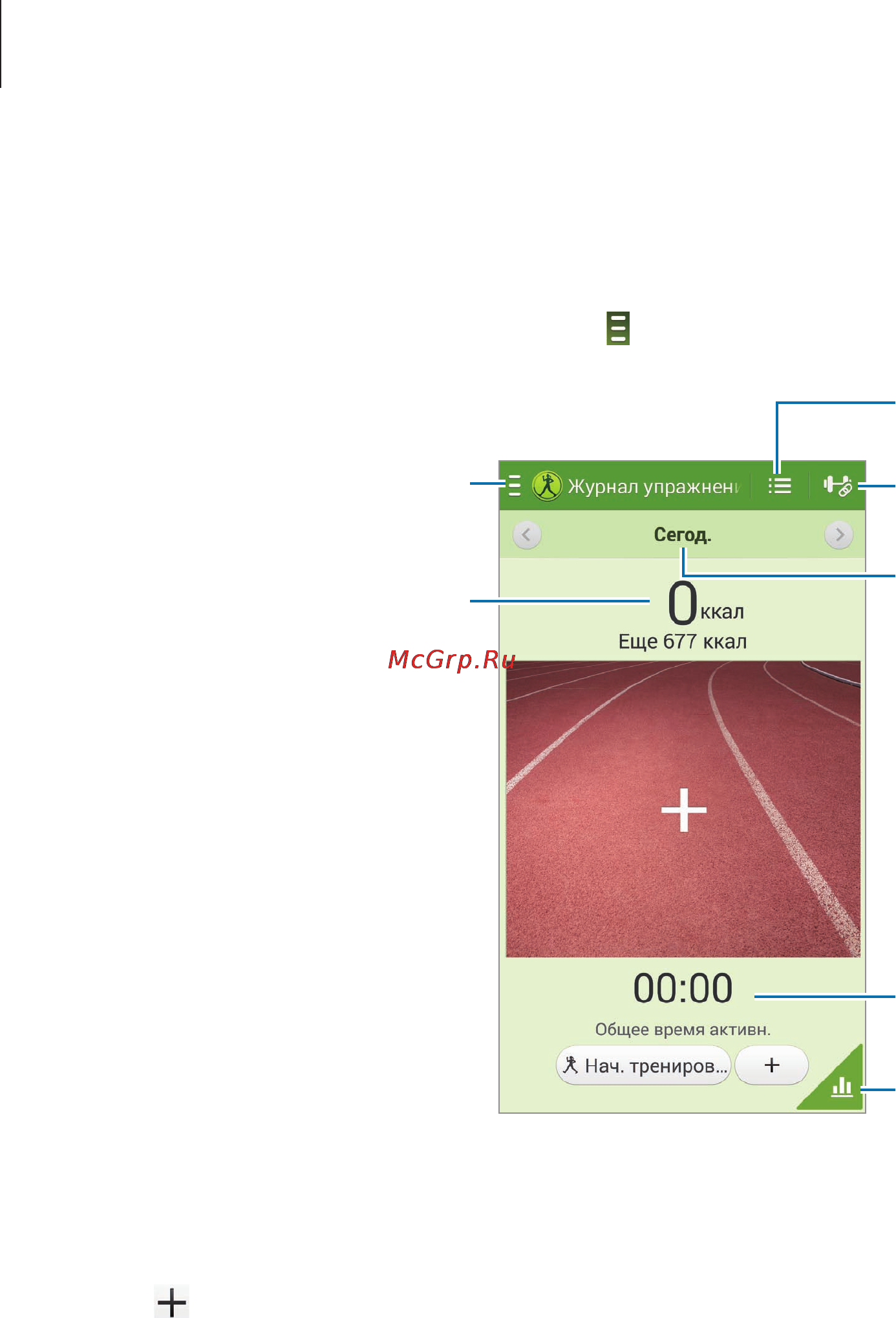 Samsung GALAXY Note 3  SM-N900 [130/178] Приложение инструктор