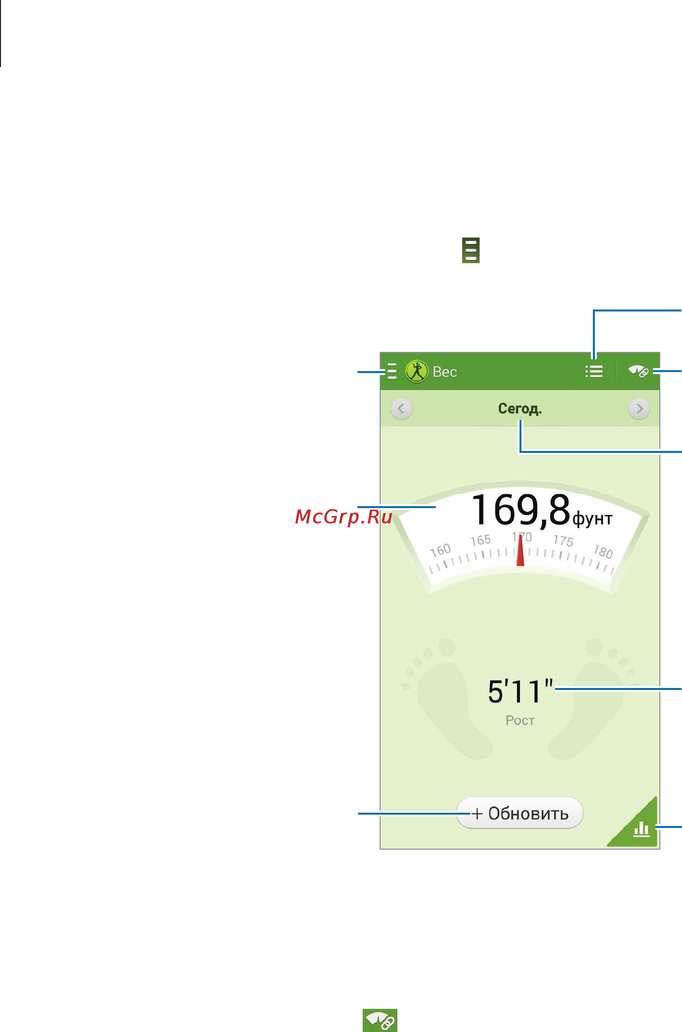 Samsung GALAXY Note 3  SM-N900 [134/178] Управление весом