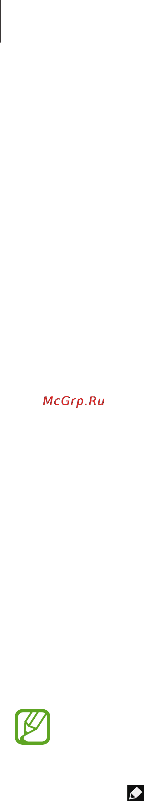 Samsung GALAXY Note 3  SM-N900 [43/178] Режим блокиров