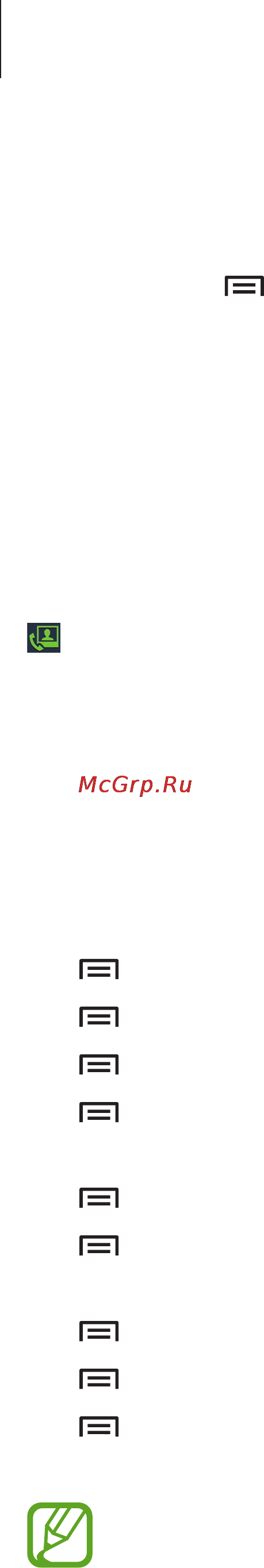 Samsung GALAXY Note 3  SM-N900 [64/178] Видеовызовы