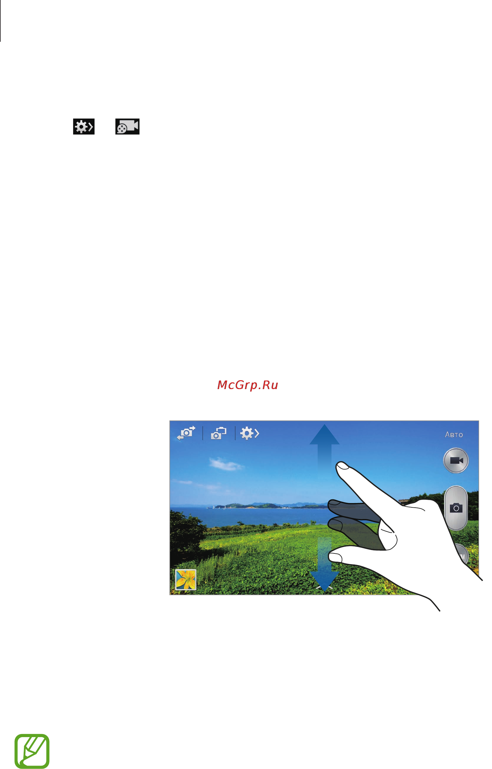 Samsung GALAXY Note 3  SM-N900 [94/178] Увеличение и уменьшение масштаба