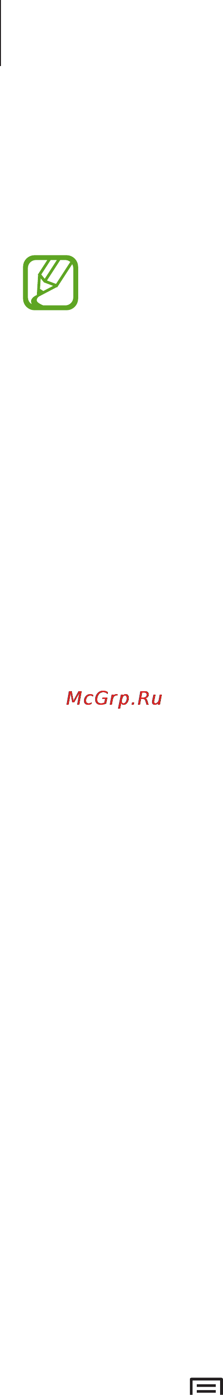 Samsung GALAXY Note 3  SM-N900 [97/178] Горячие клавиши