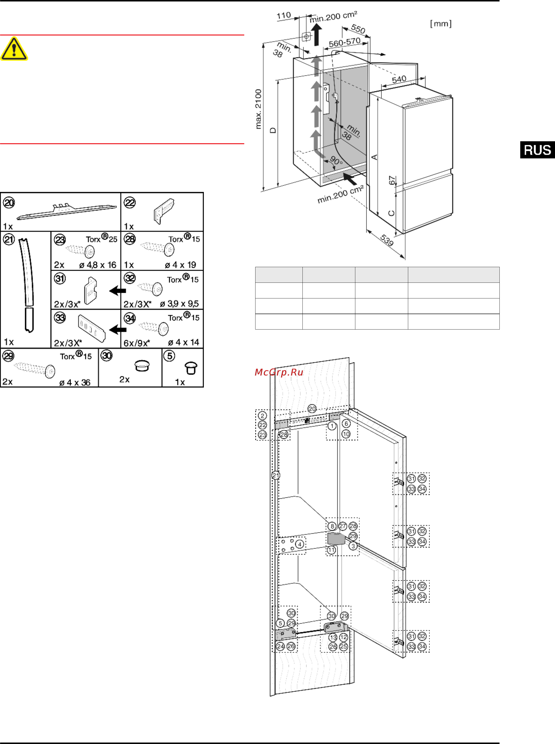 Liebherr ICUS 3013-21 [5/14] Установка
