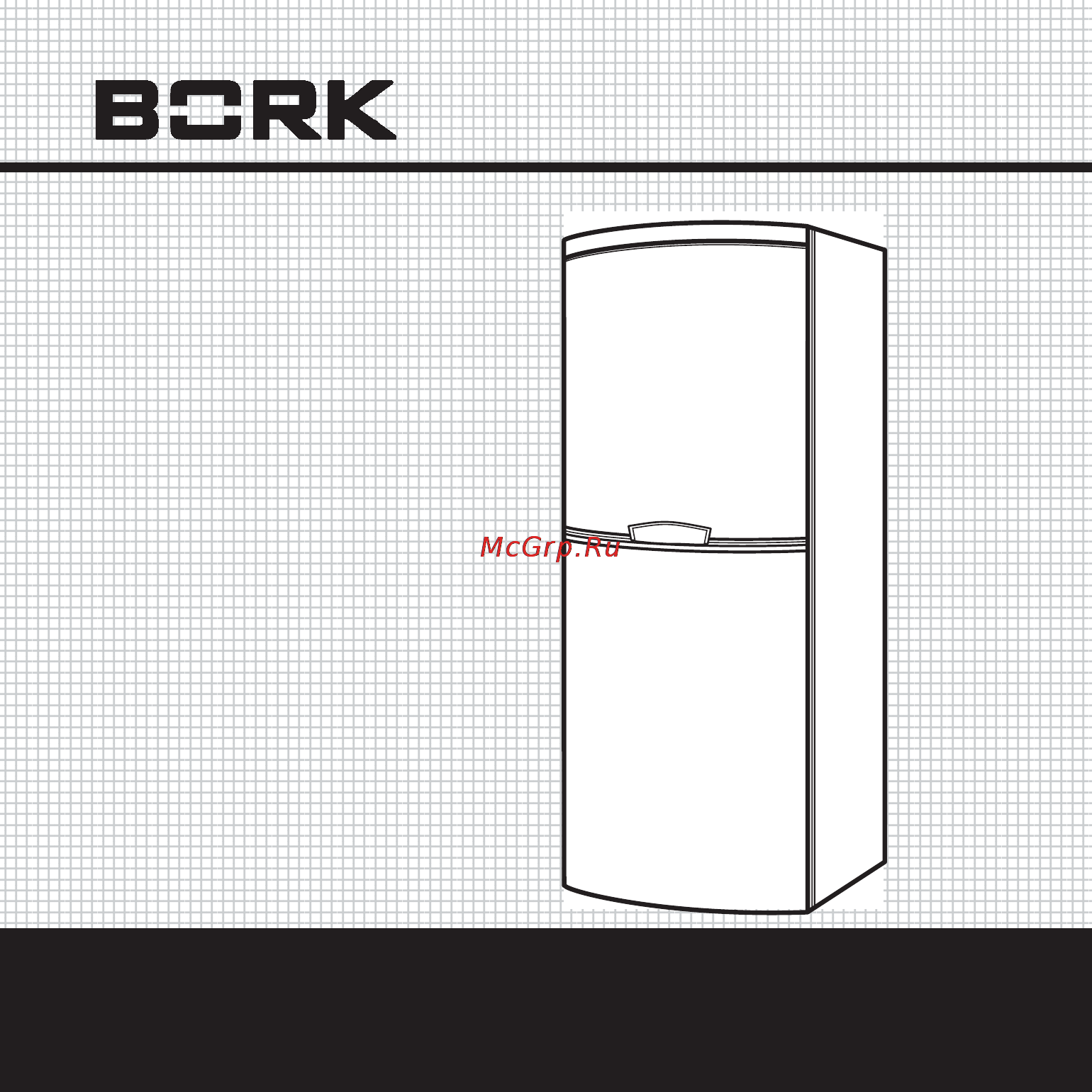 Bork RF 75253 Инструкция по эксплуатации онлайн