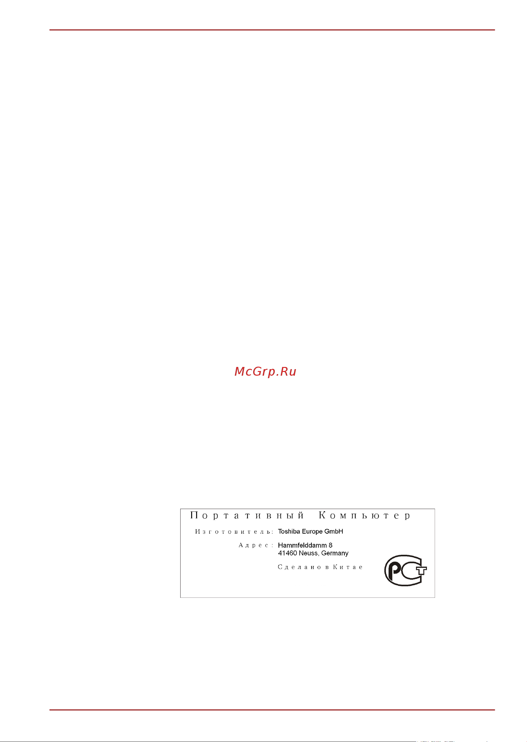 Toshiba Satellite R850-162 [9/249] Гост