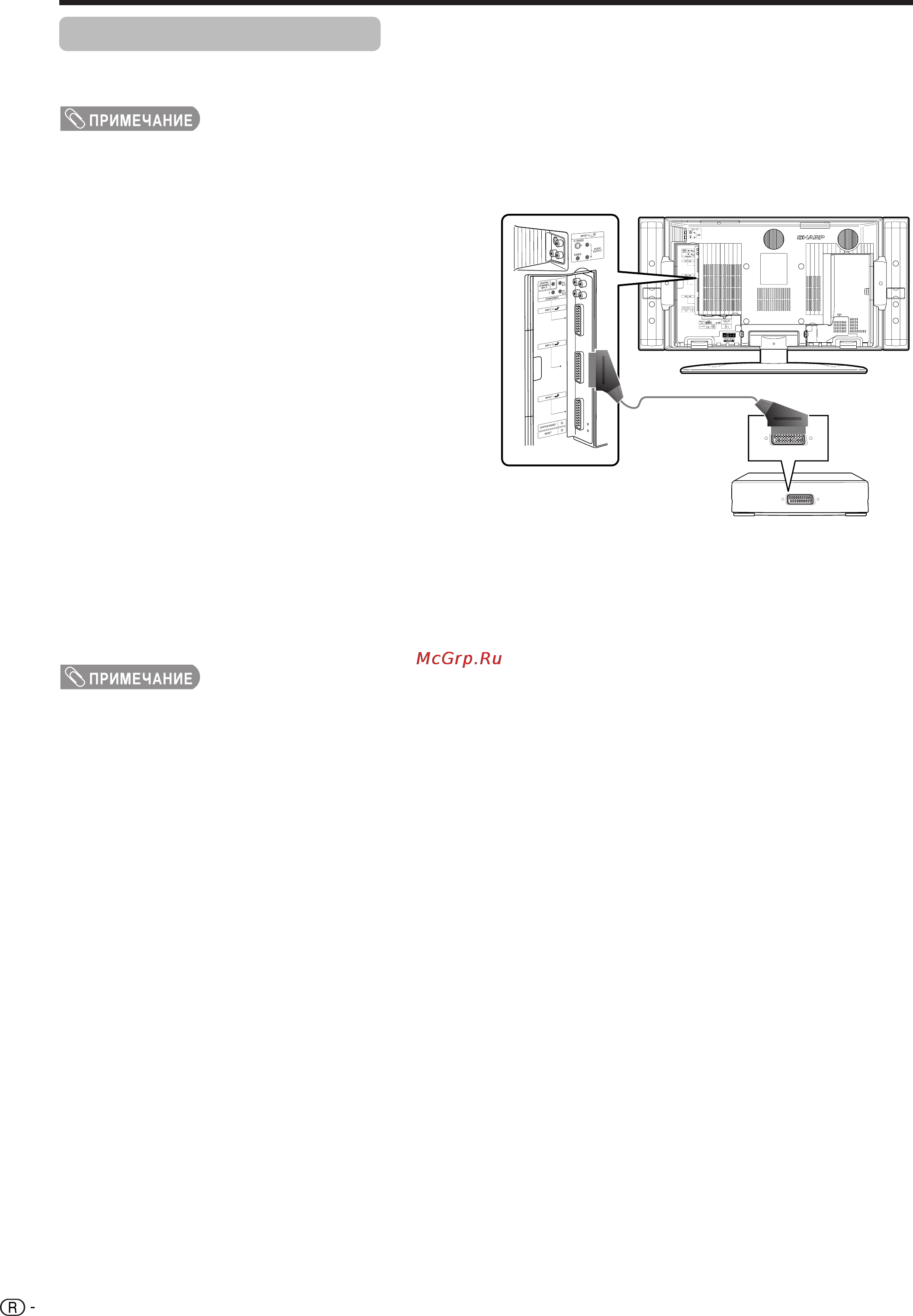 Sharp LC-32GA4E [36/62] Использование функции av link