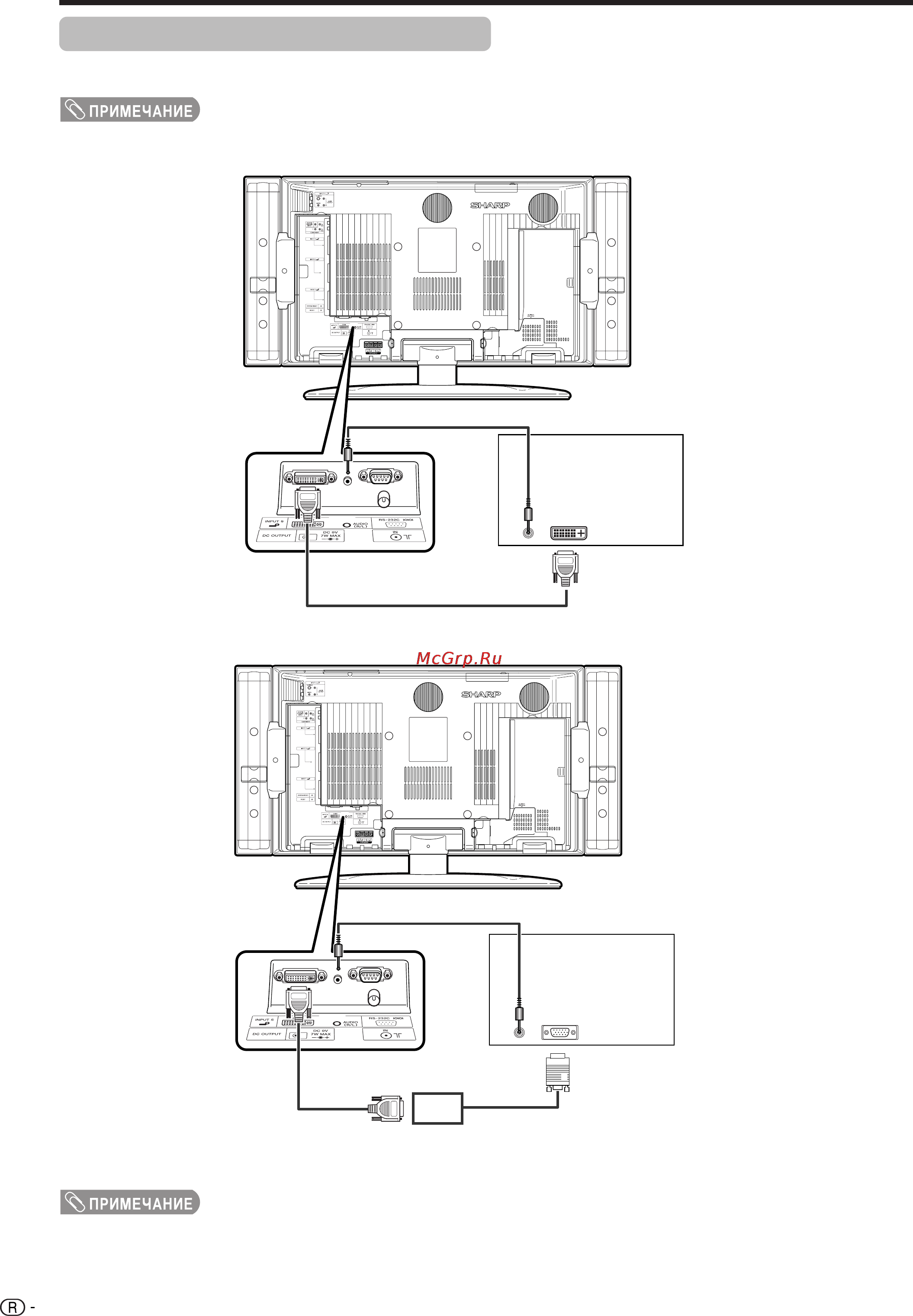 Sharp LC-32GA4E [38/62] Подсоединение персонального компьютера