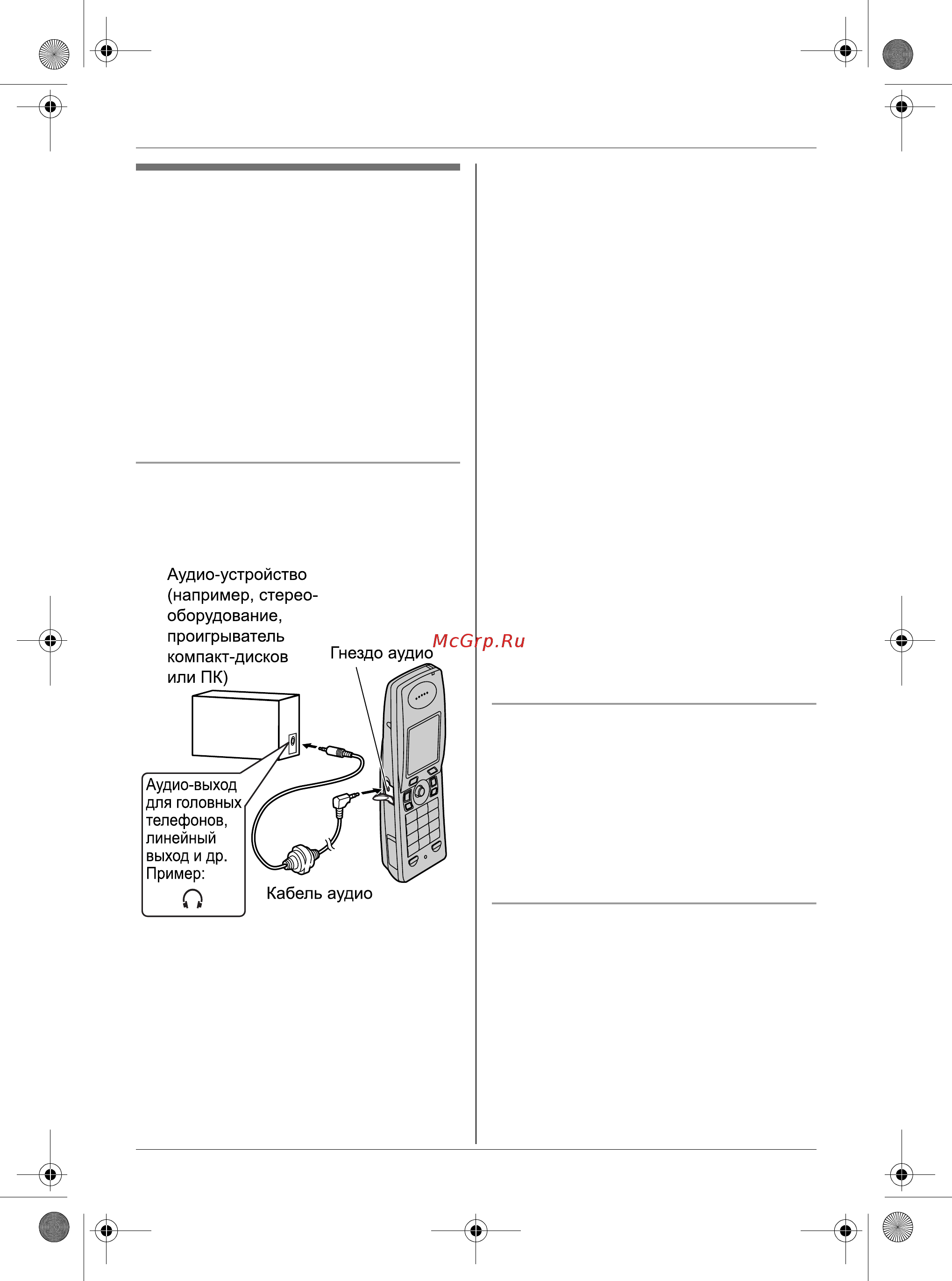 Panasonic KX-TCD815RU [30/76] Настройки трубки