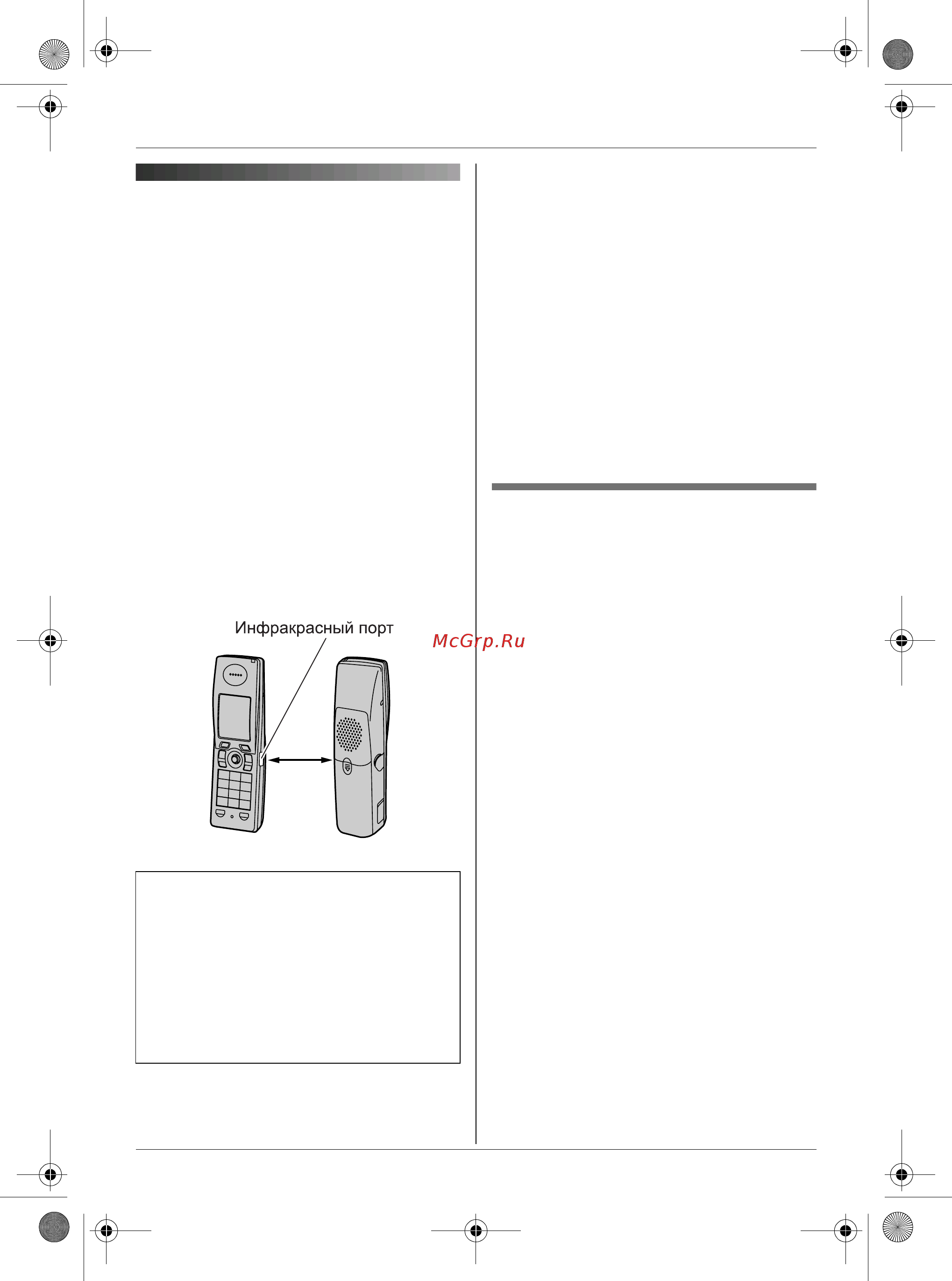 Panasonic KX-TCD815RU [41/76] Êîïè²îâàíèå ñîõ²àíåííûõ äàííûõ ñ ïîìîùü èíòå²ôåéñà èíô²àê²àñíîé ñâøçè