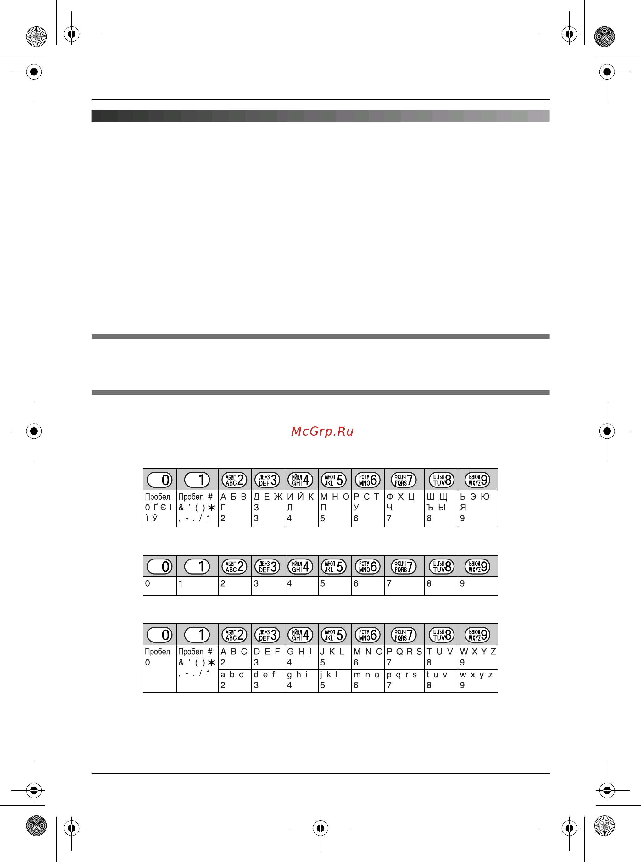 Panasonic KX-TCD815RU [59/76] Ââîä çíàêîâ