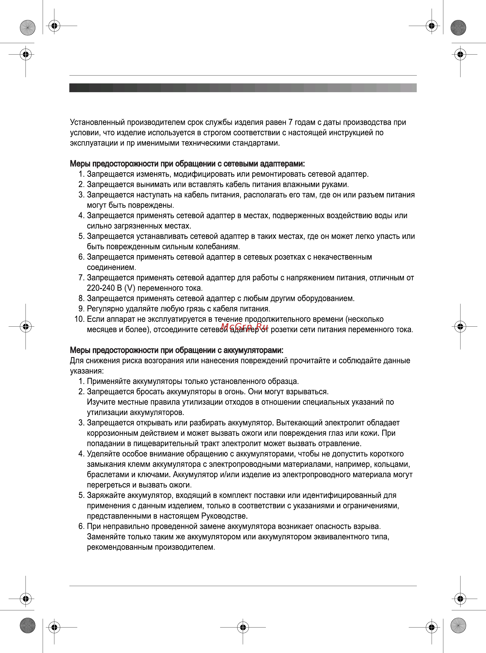 Panasonic KX-TCD815RU [69/76] Ñ²îê ñëóæáû àïïà²àòà