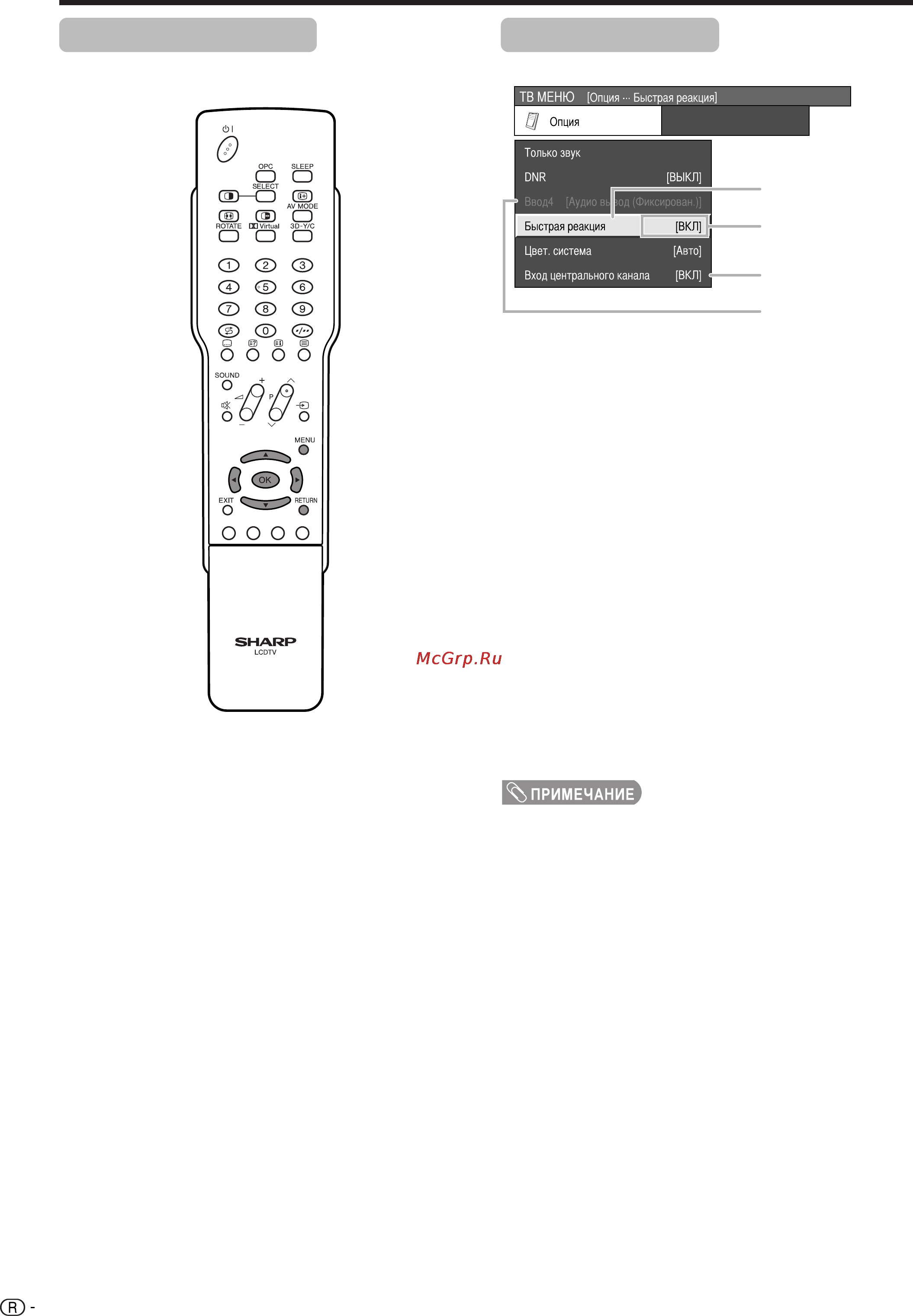 Sharp LC-32GA3E [20/61] Основные элементы регулировки