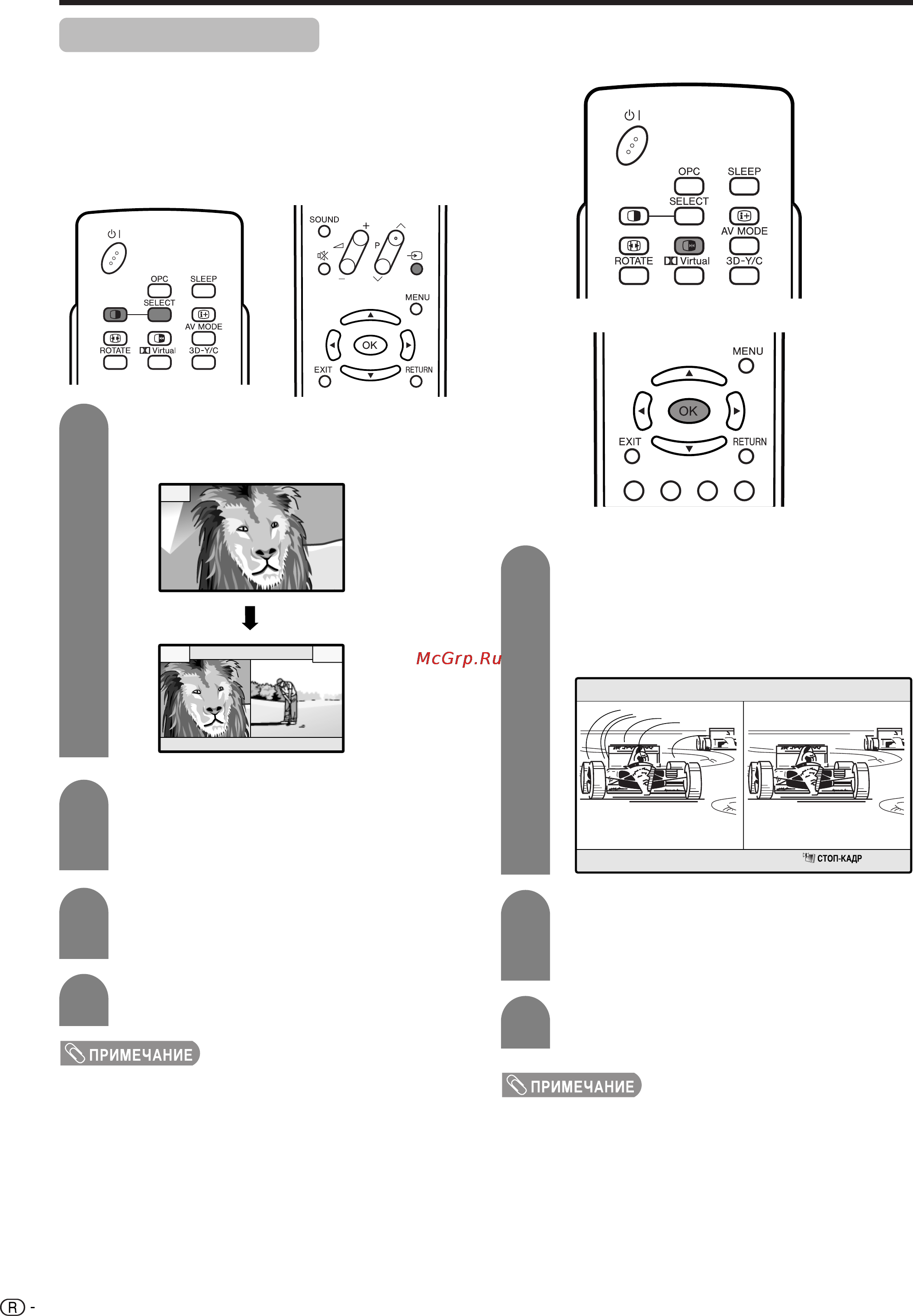 Sharp LC-32GA3E [50/61] Полезные функции