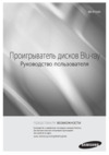Инструкция по эксплуатации