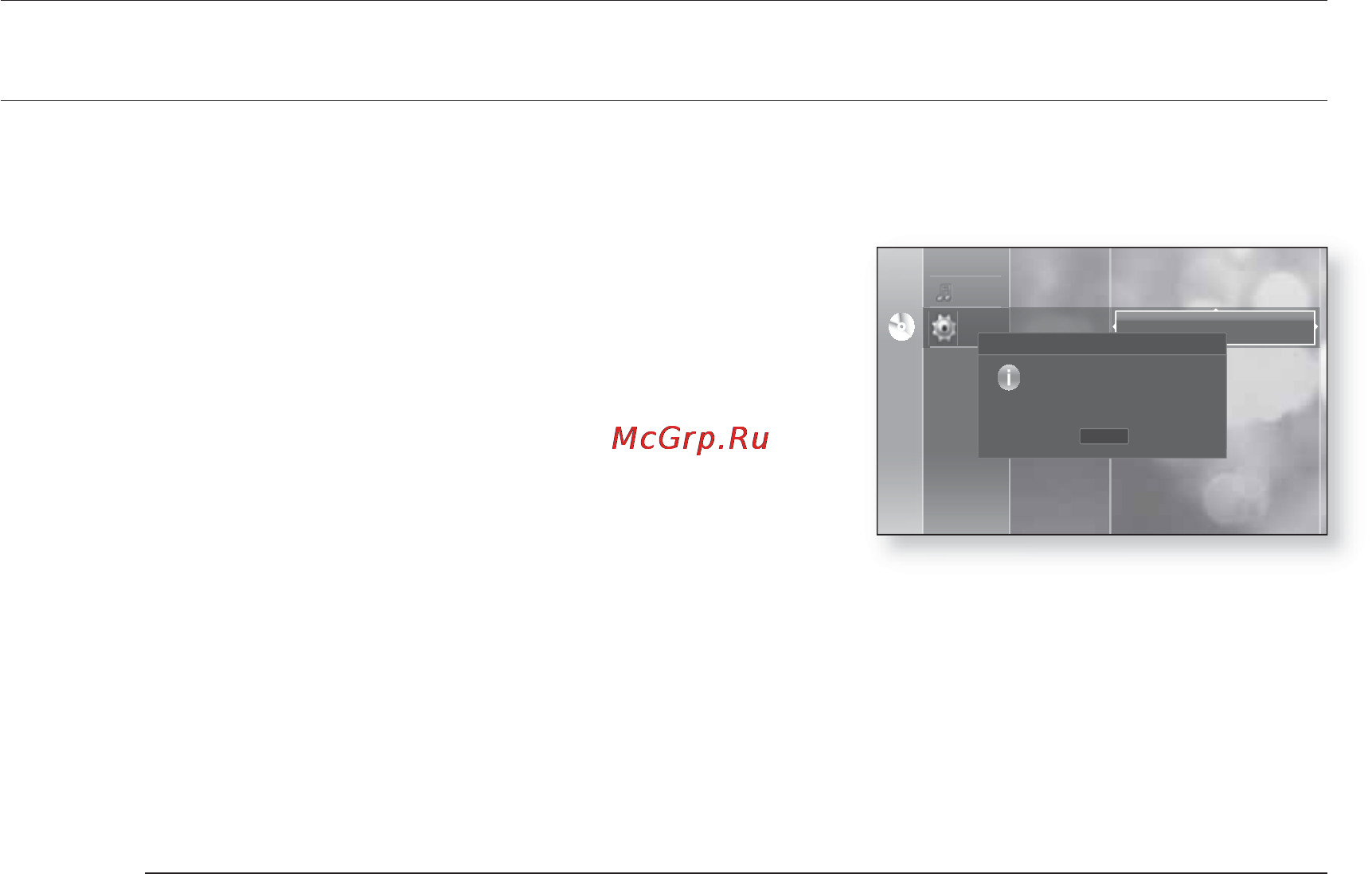 Samsung BD-P1500 [113/134] Настройка сети