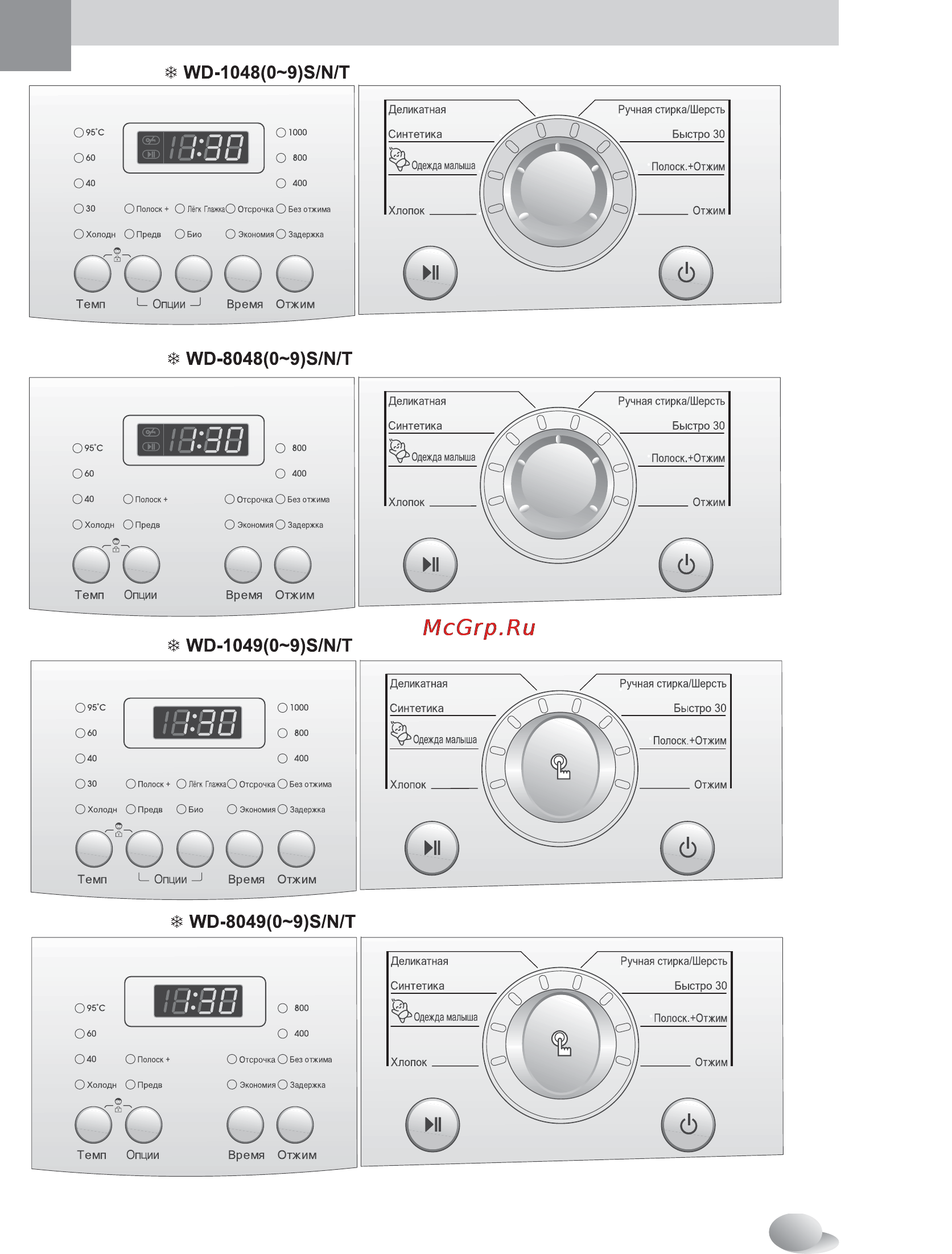 LG WD-80490 SV Инструкция по эксплуатации онлайн [13/28] 54020