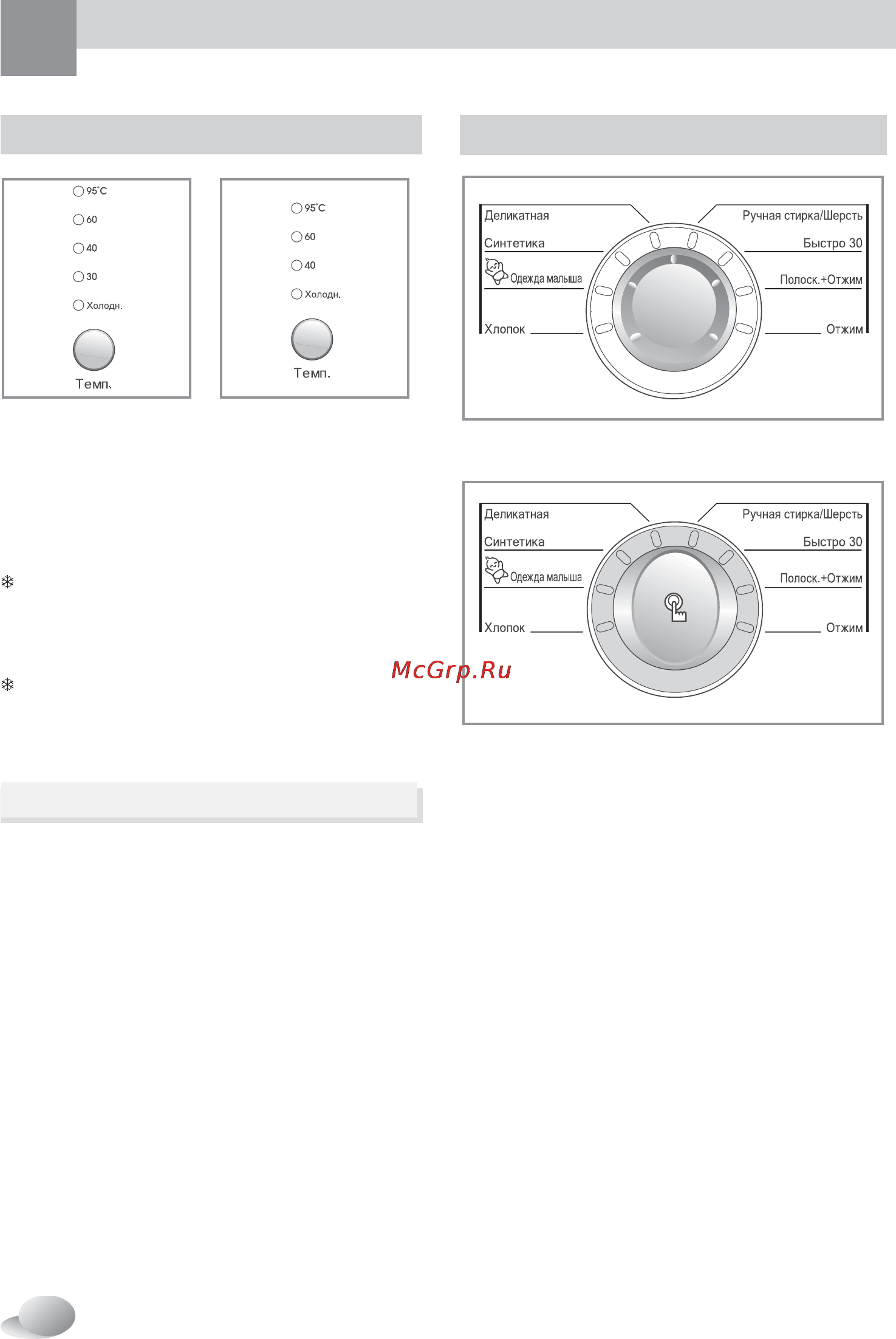 LG WD-80490 SV [18/28] Спользование стиральной машины