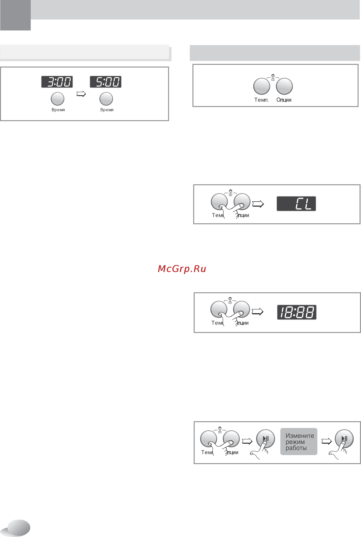 LG WD-80490 NV [16/28] Спользование стиральной машины