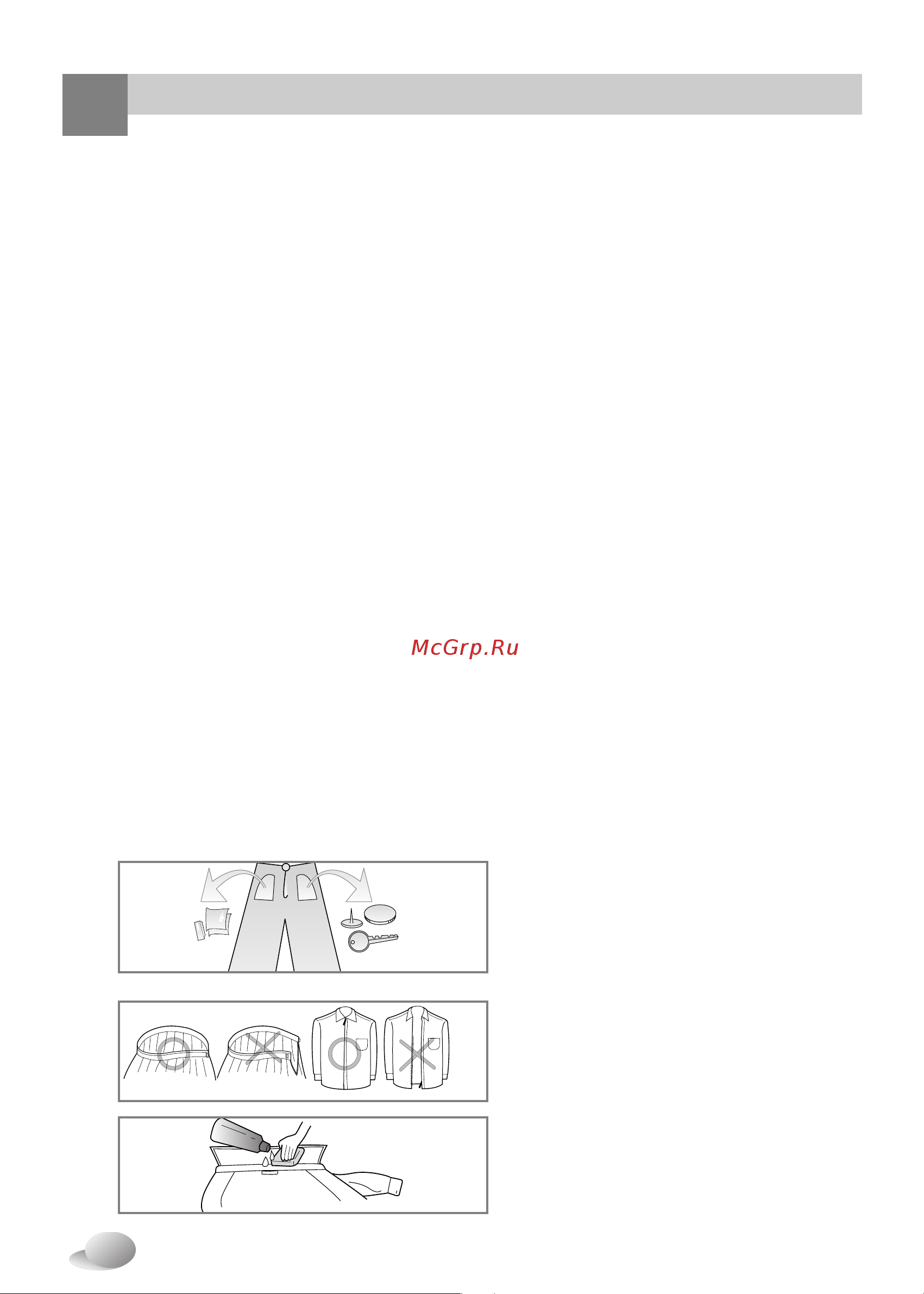 LG WD-80260N [10/27] Перед стиркой