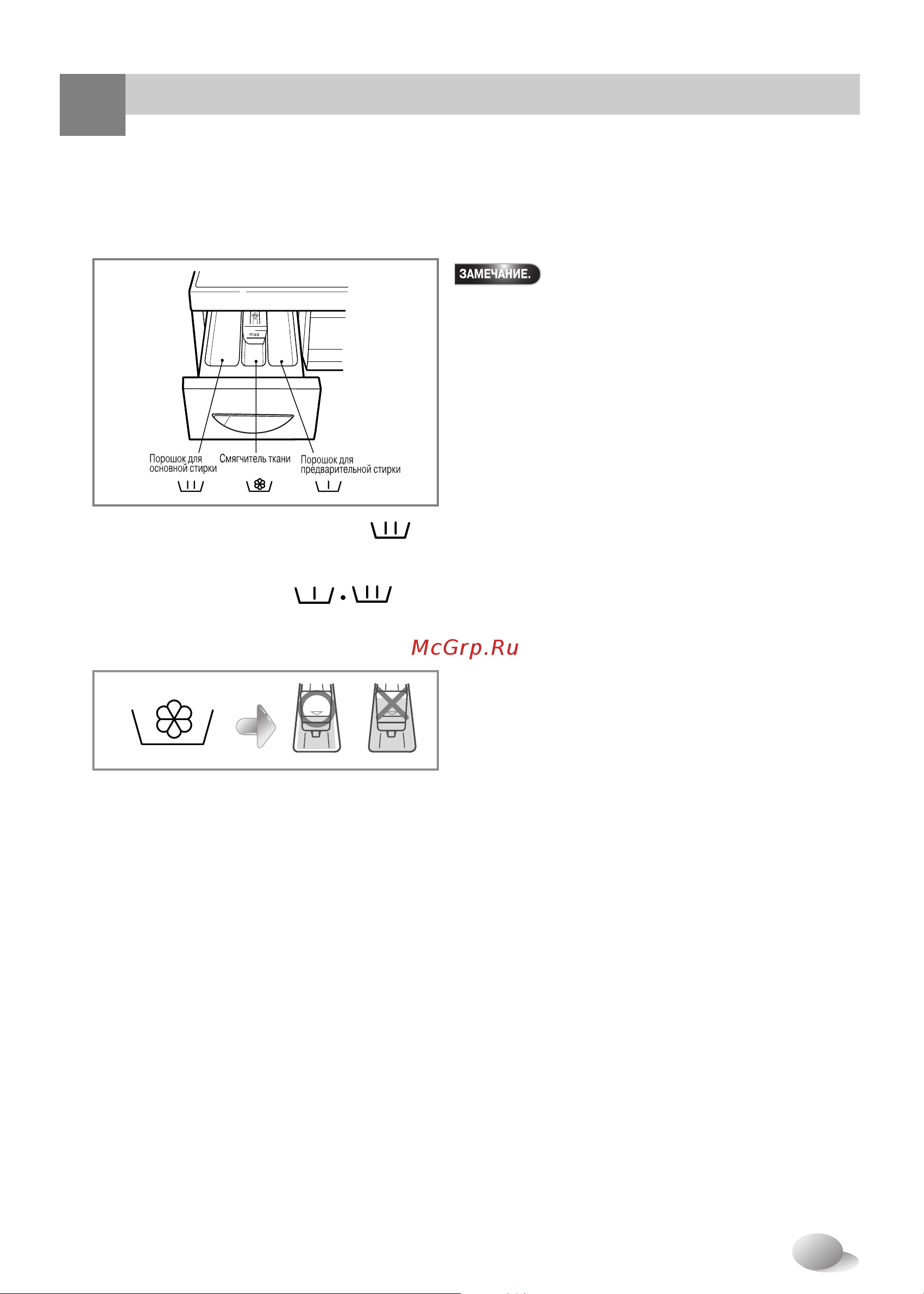 LG WD-80260N [11/27] Агрузка порошка