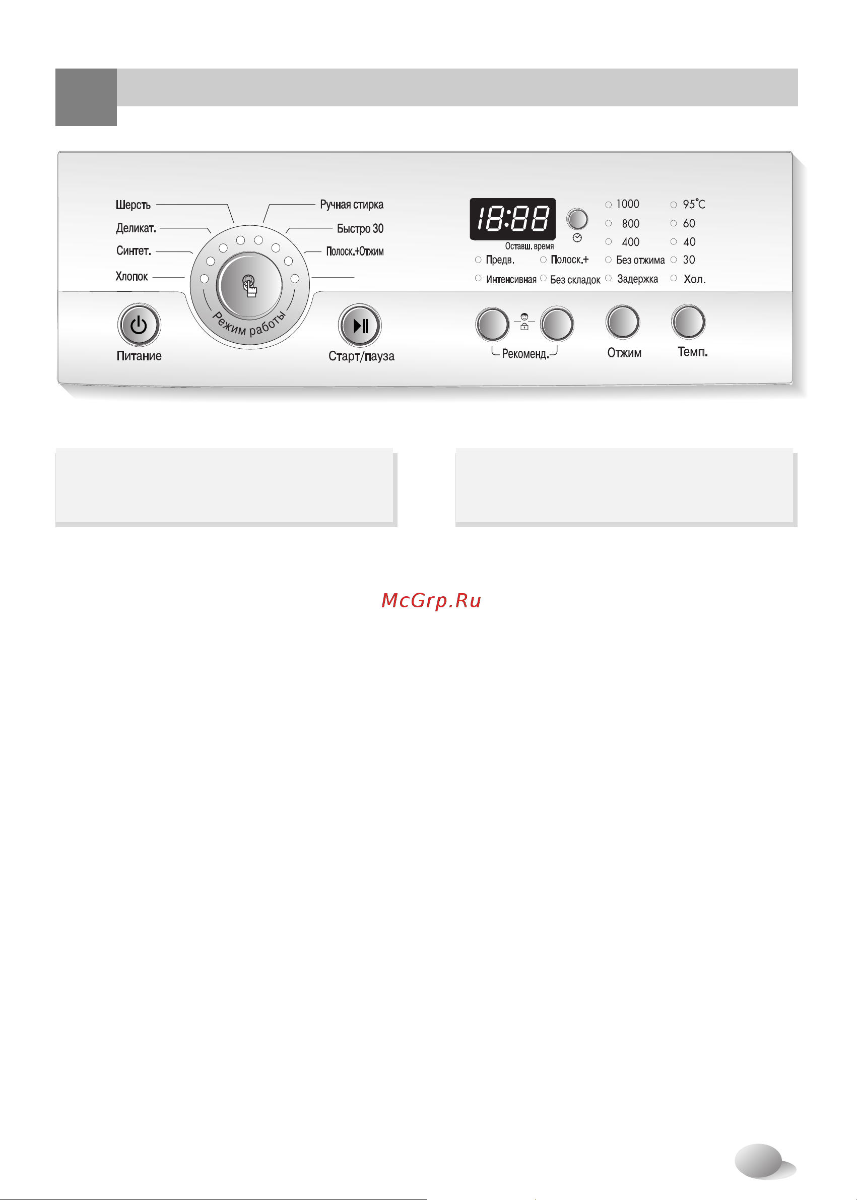 LG WD-8026(0…9)S [13/27] Спользование стиральной машины
