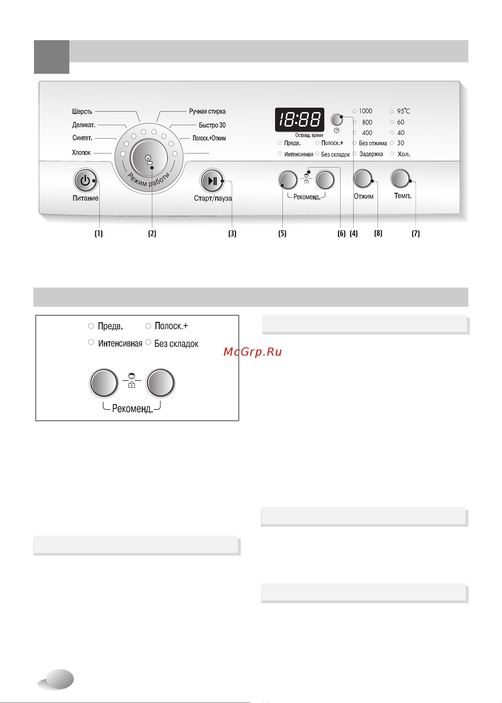LG WD-80260N [14/27] Pekomehд