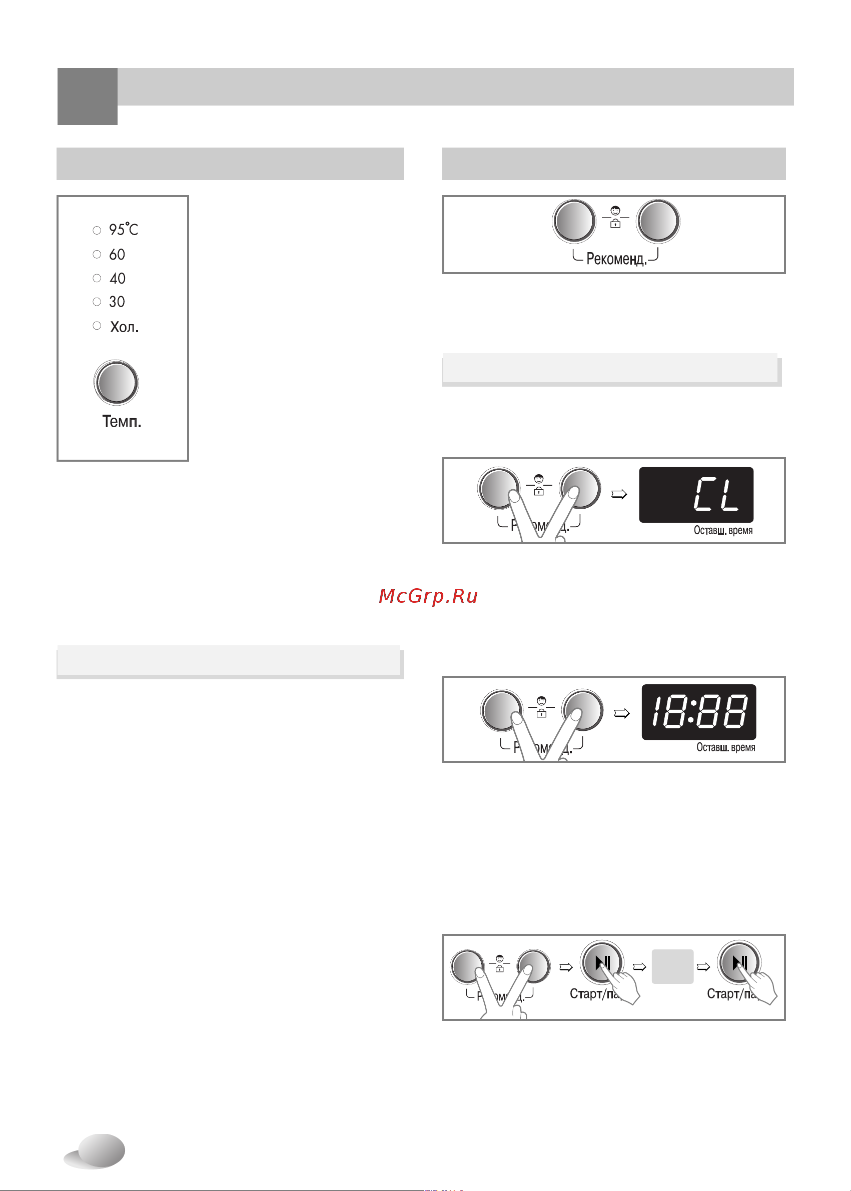 LG WD-80260N [16/27] Блокировка от детей