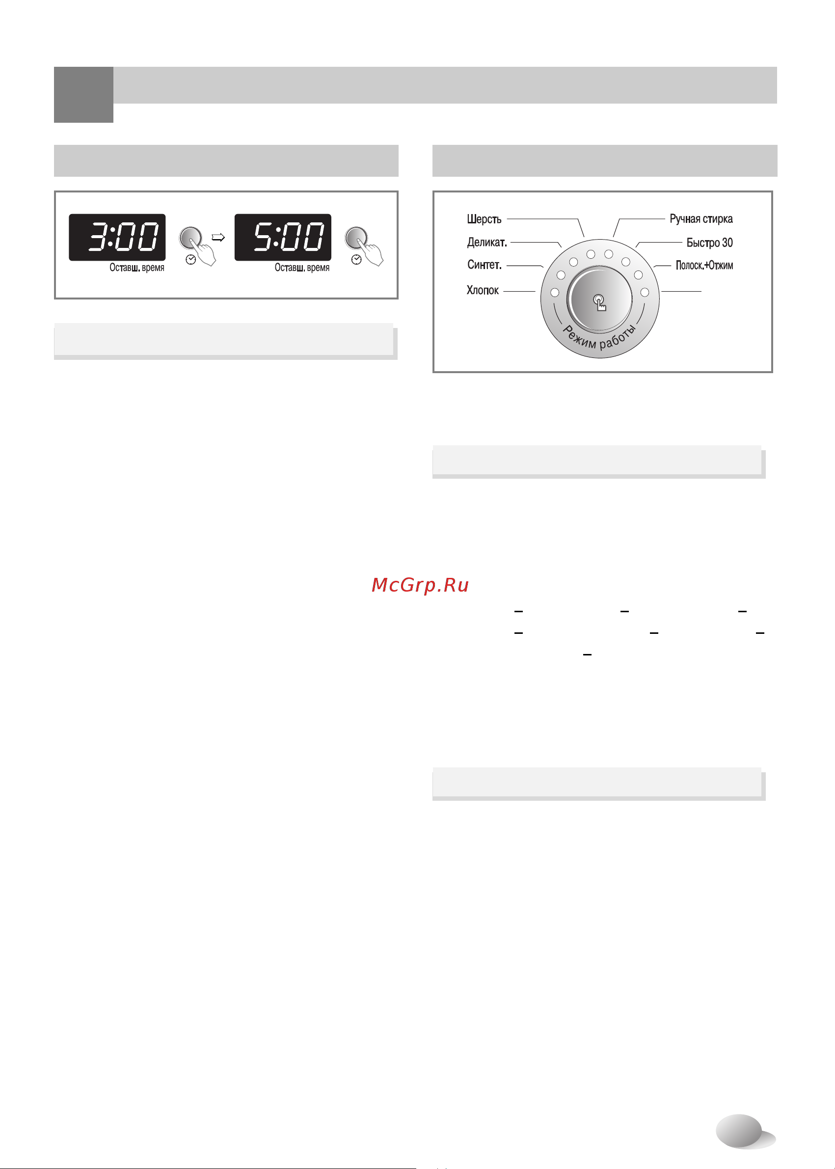LG WD-80260N [17/27] Режимы
