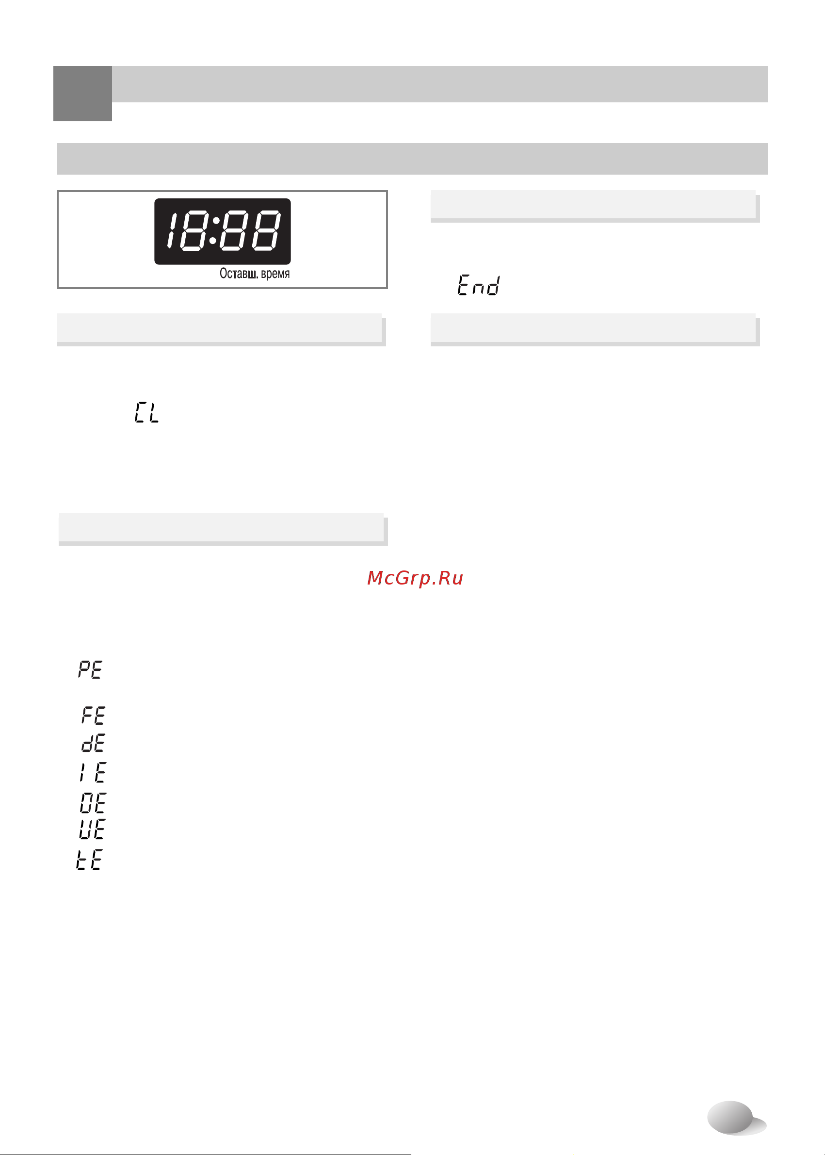 LG WD-80260N [19/27] Индикация особых режимов