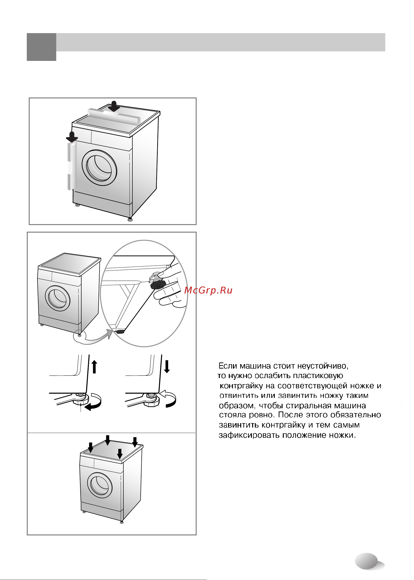 LG WD-80260N [9/27] Горизонтальное выравнивание