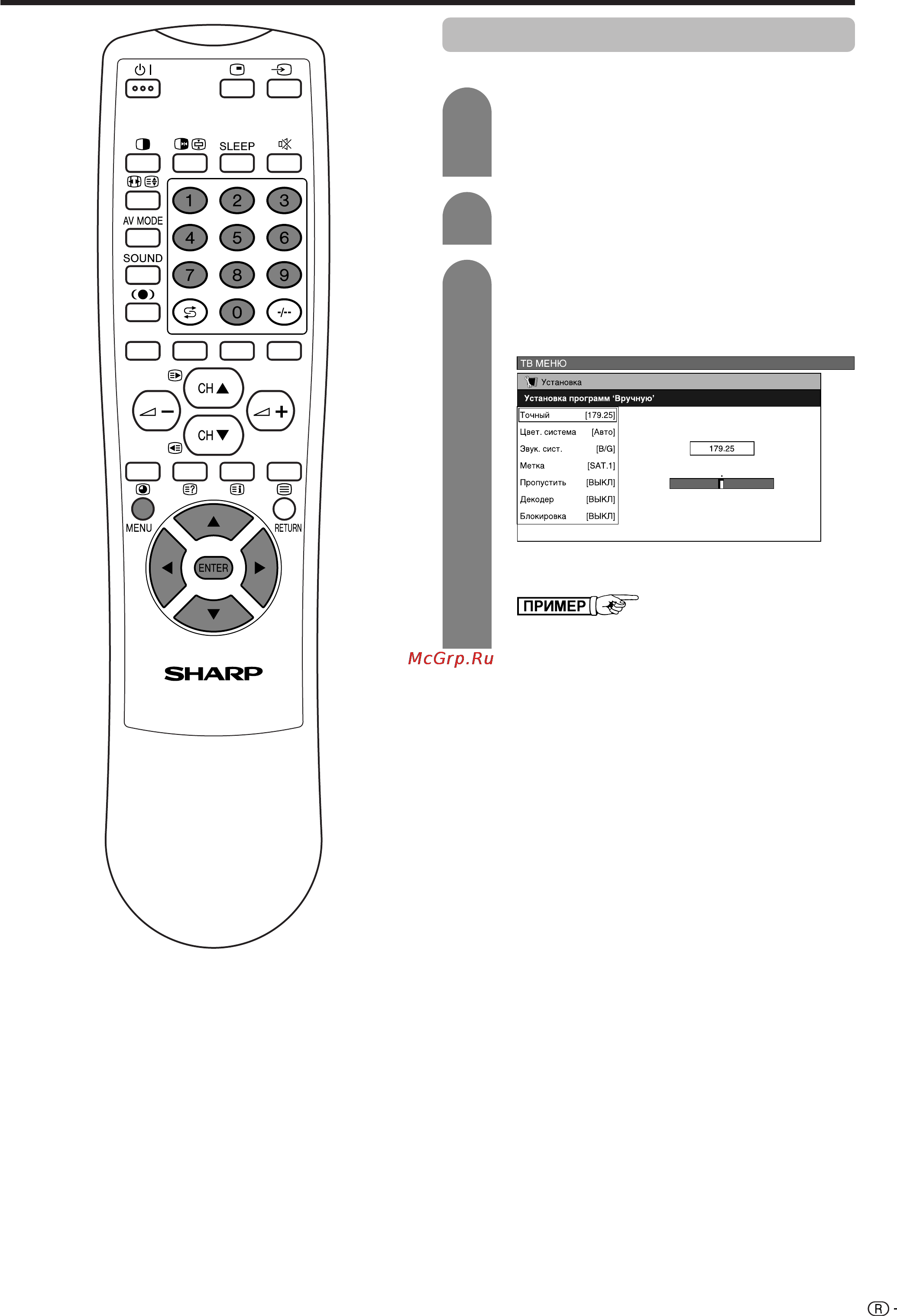 Sharp LC-30HV4E [27/79] Настройка основных параметров