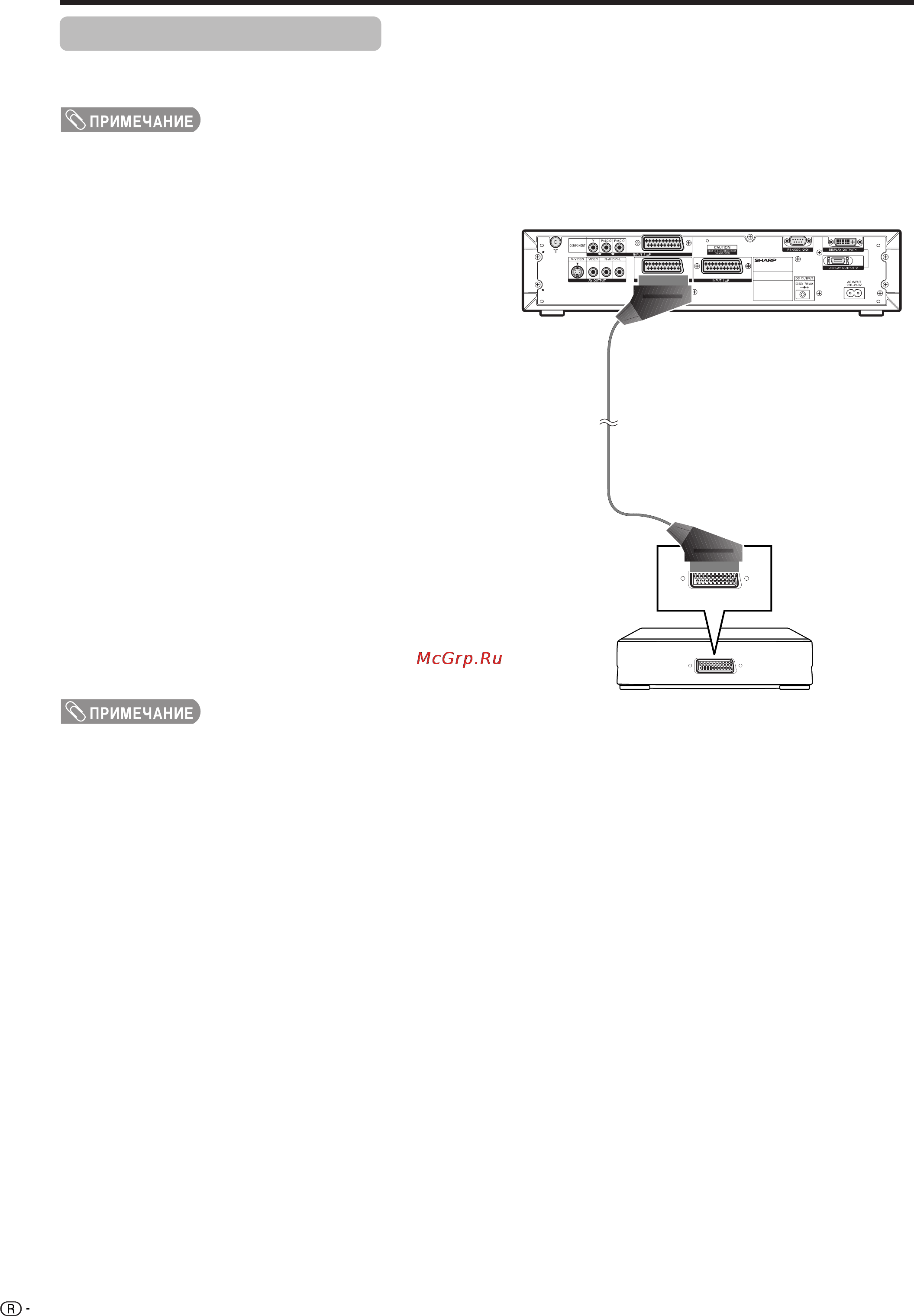 Sharp LC-30HV4E [44/79] Использование функции av link