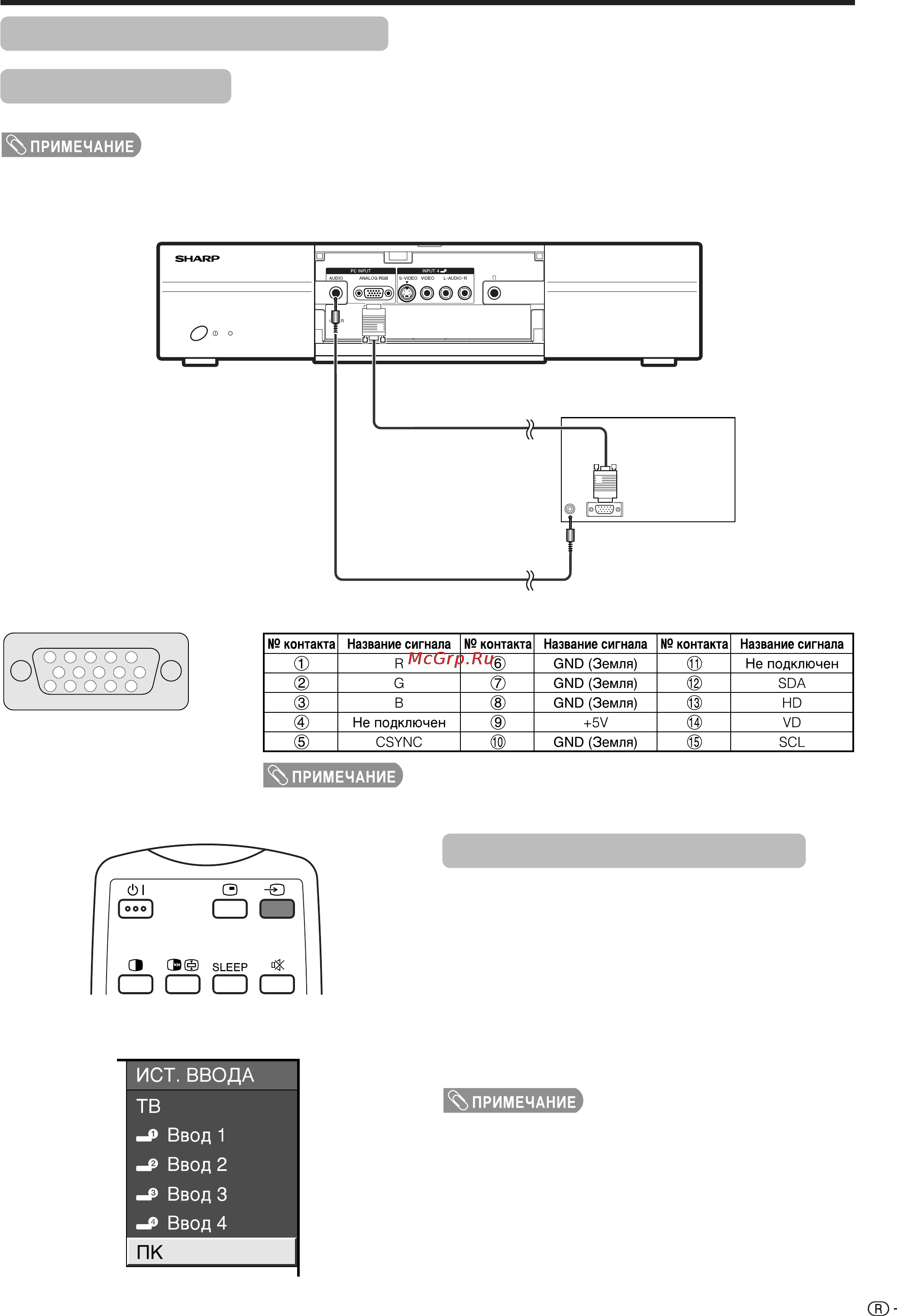 Sharp LC-30HV4E [47/79] Просмотр изображения от компьютера
