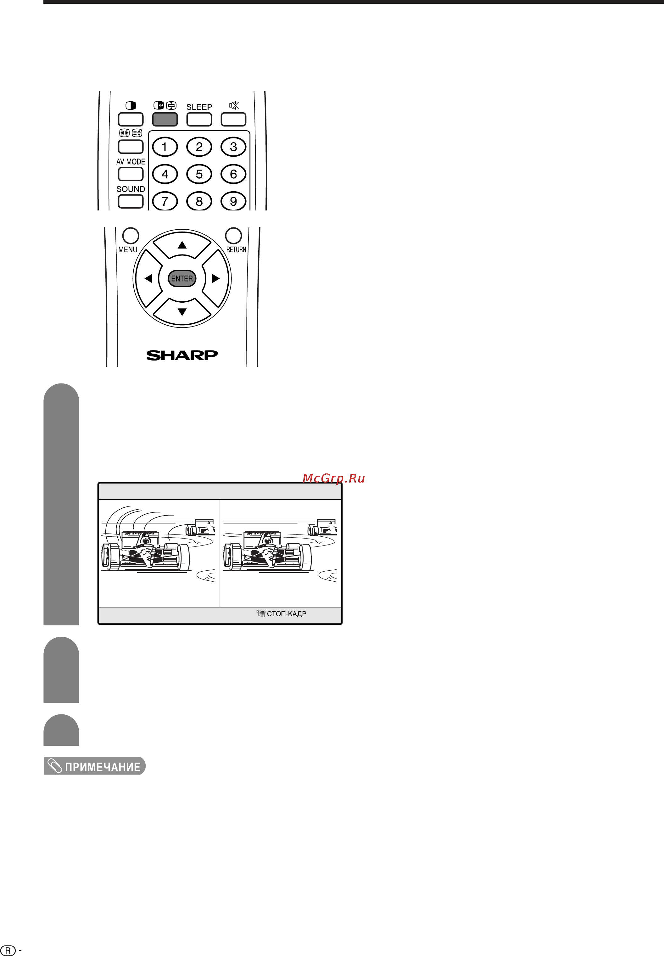 Sharp LC-30HV4E [64/79] Изображение и неподвижное изображение