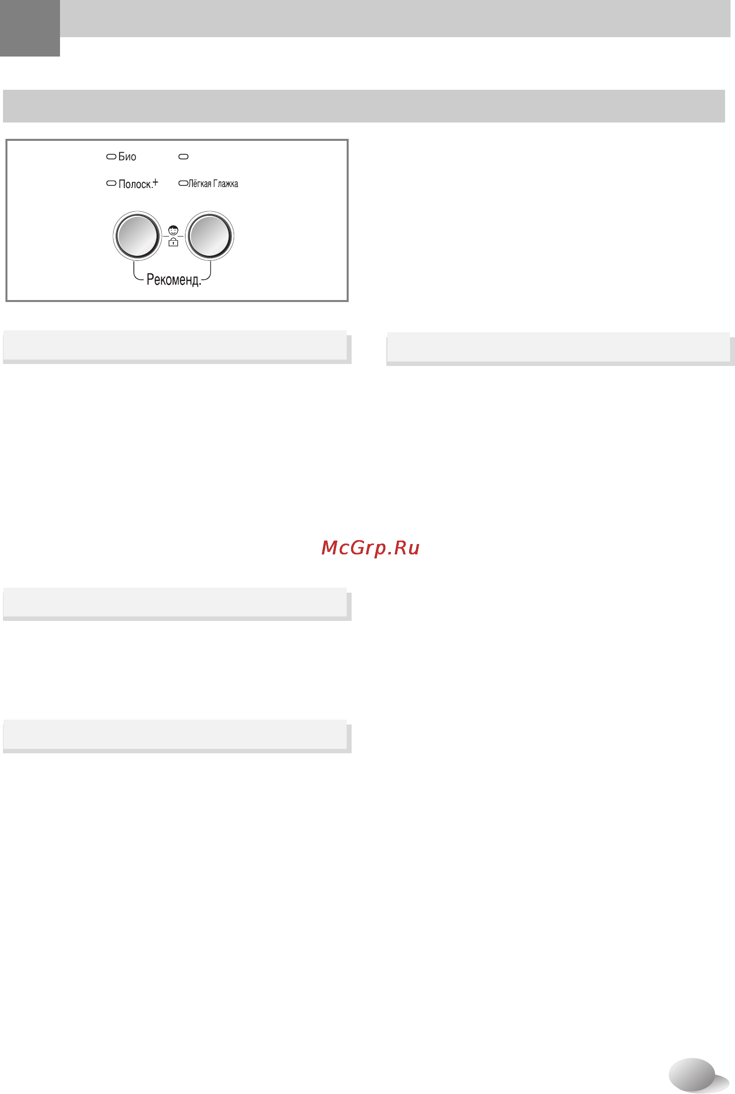 LG WD-80180N [17/27] Предв