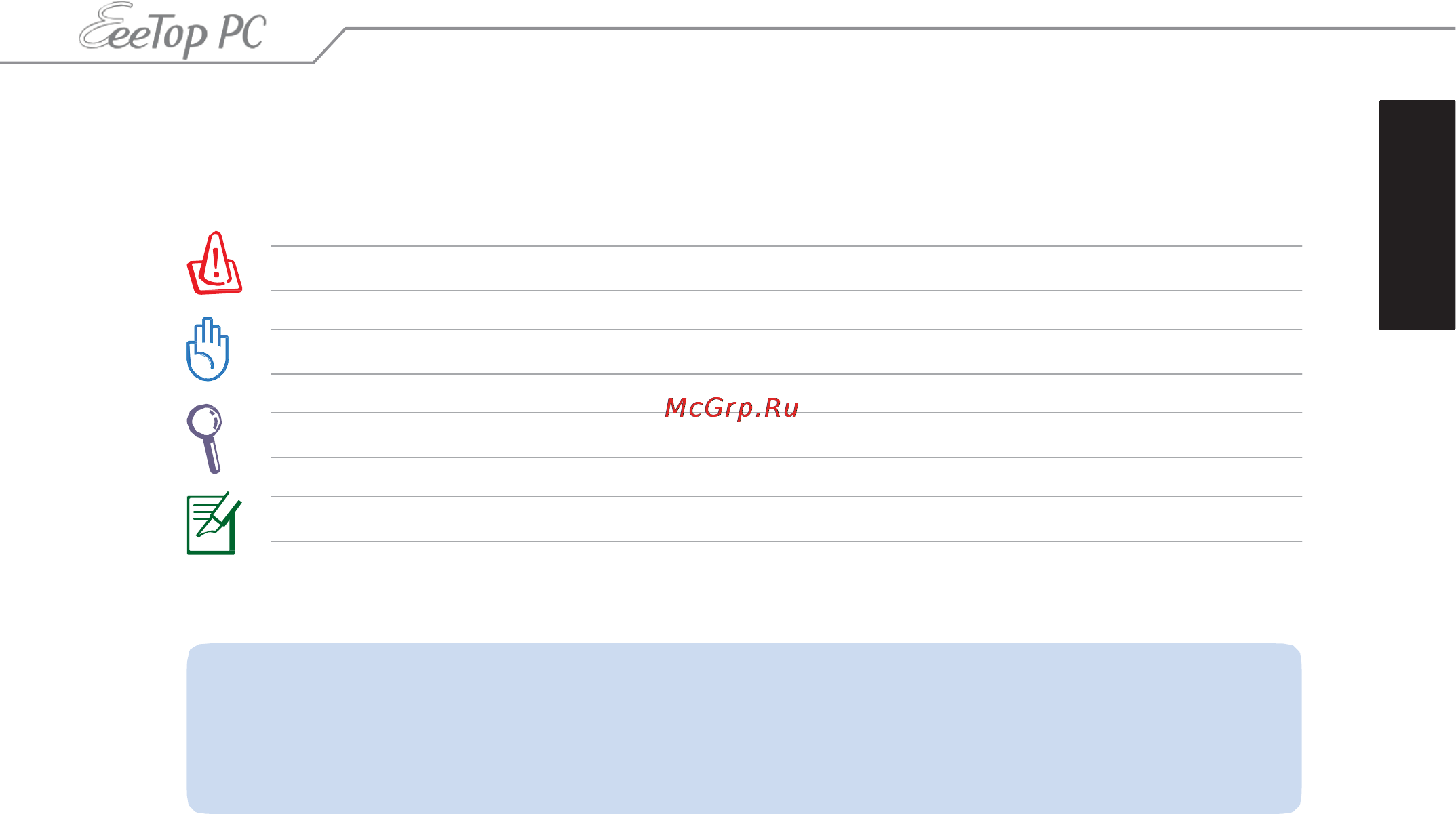 Asus EeeTop ET2011E [12/40] К руководству