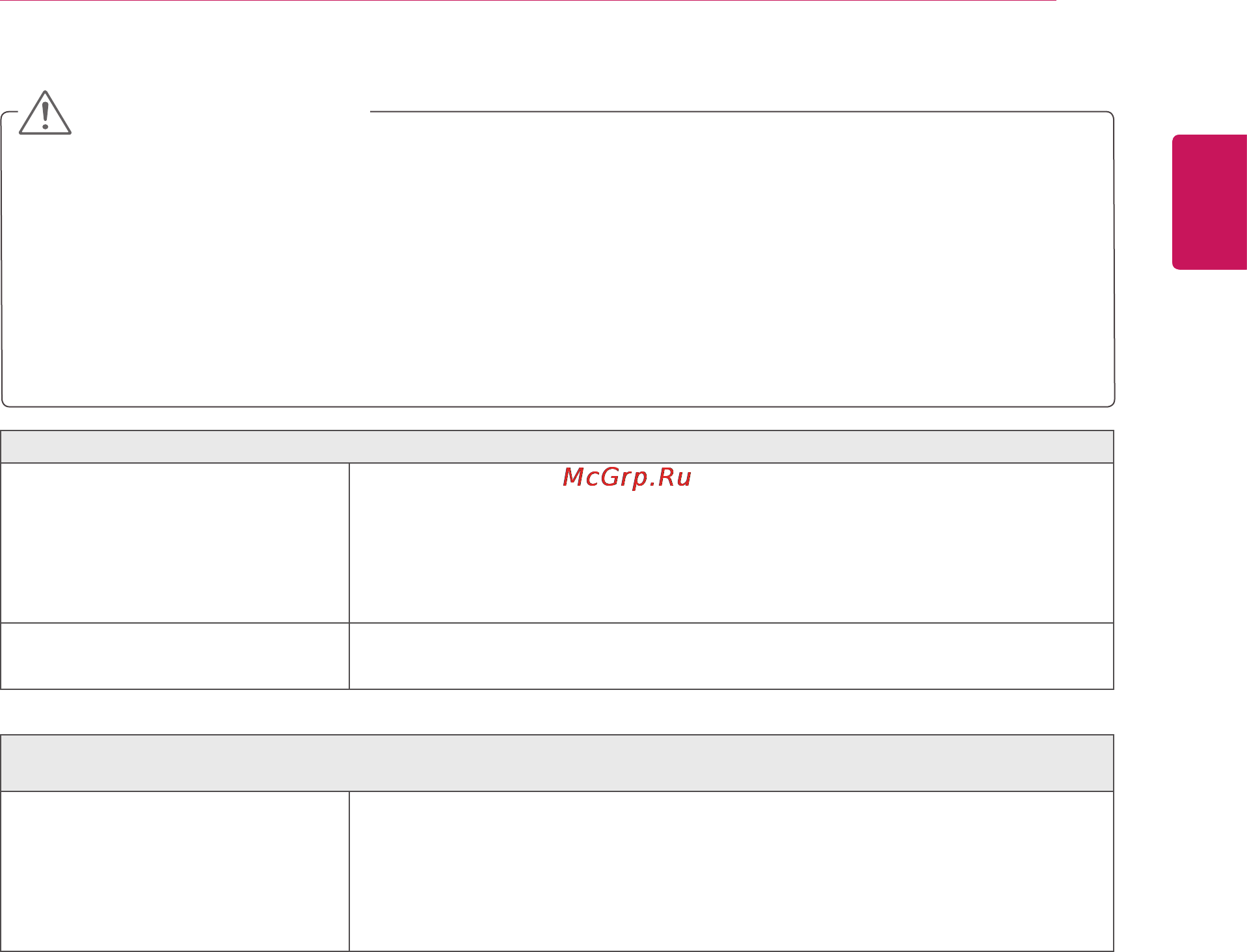 LG D2342P-PN [17/26] Предупреждение
