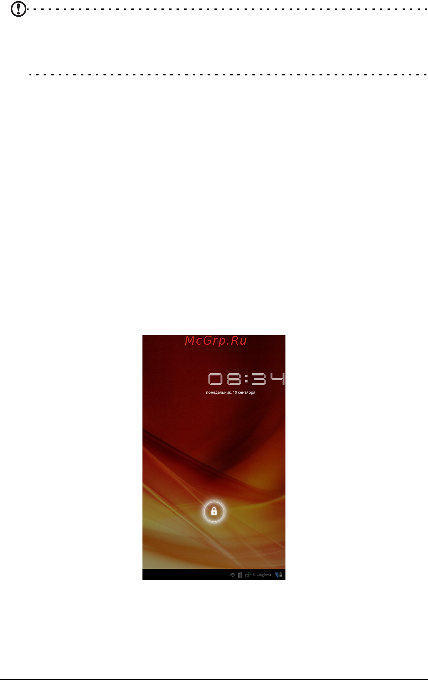 Acer Iconia TAB A100 A100 8GB Red [15/87] Блокировка планшетного пк