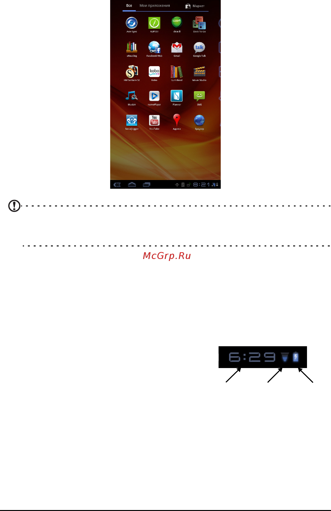 Acer Iconia TAB A101 A101 8GB Blue [19/87] Область состояния и уведомлений