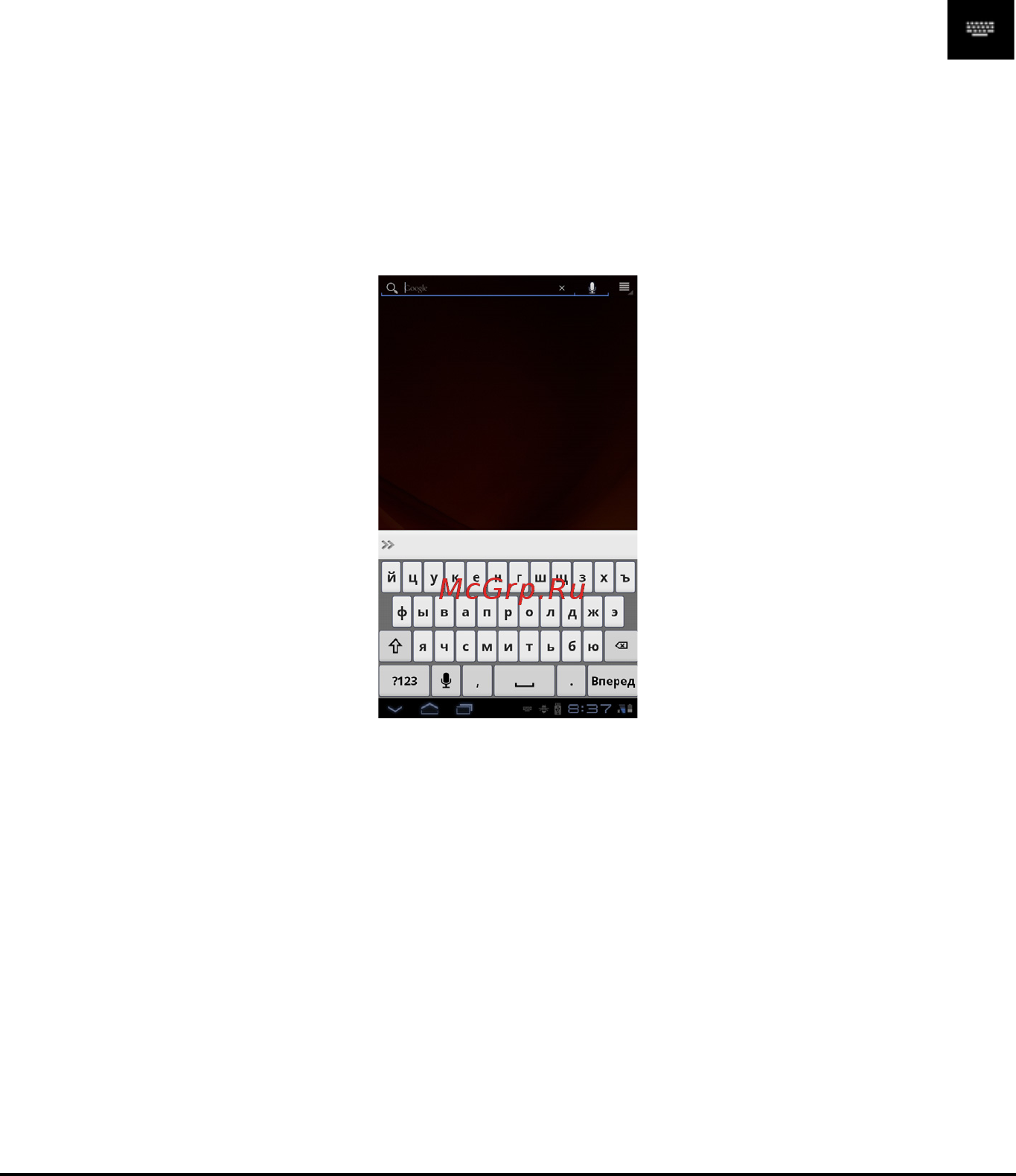Acer Iconia TAB A101 A101 8GB Blue [25/87] Предиктивный ввод текста и автоисправление ошибок