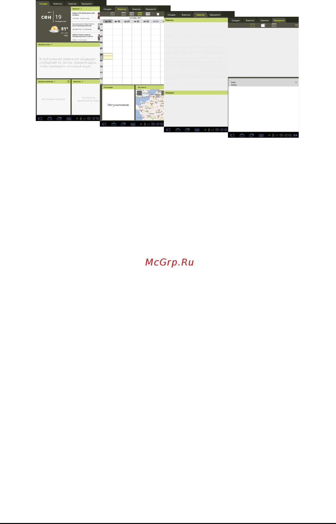 Acer Iconia TAB A101 A101 8GB Blue [36/87] Планировщик заметка